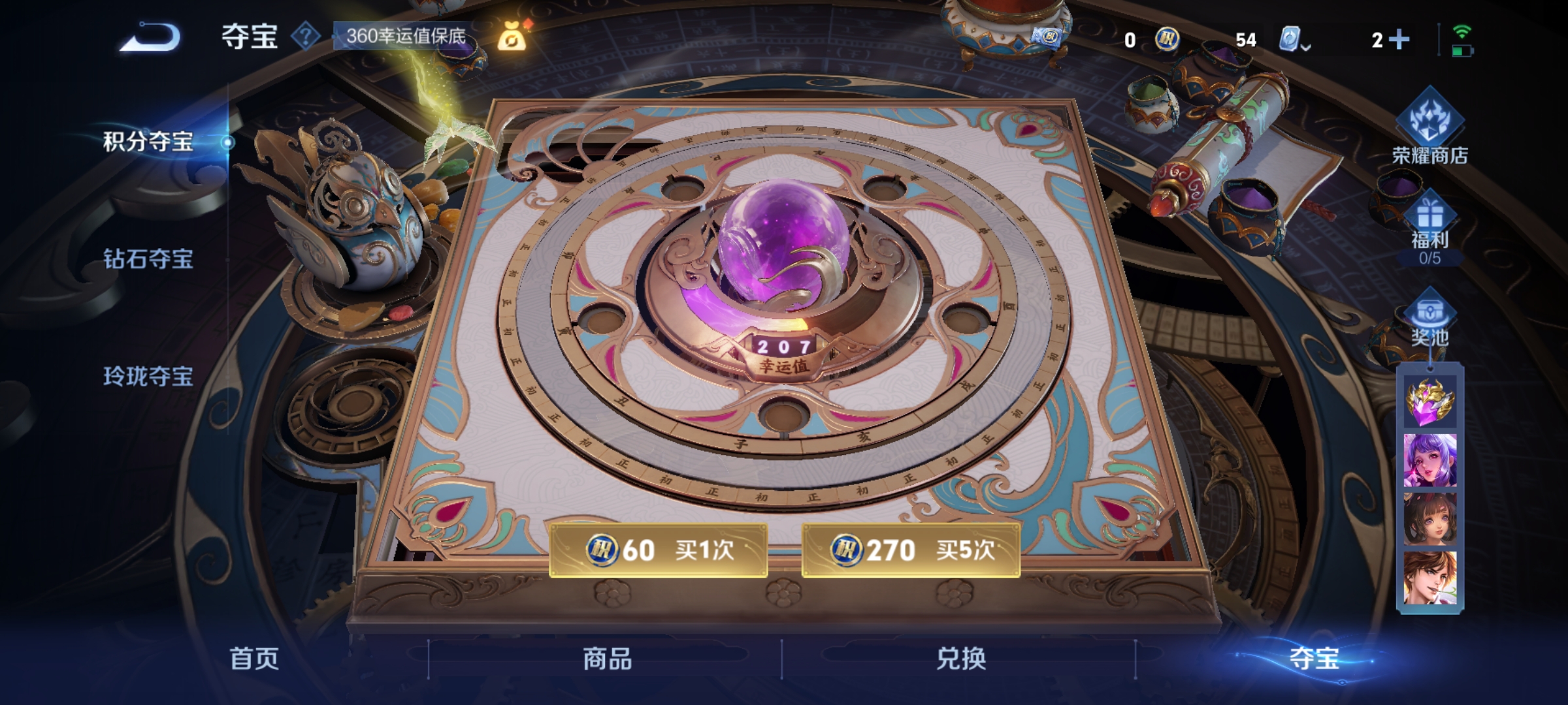 WZKG3167310王者荣耀账号详情图14 WZKG3167310王者荣耀账号详情图14