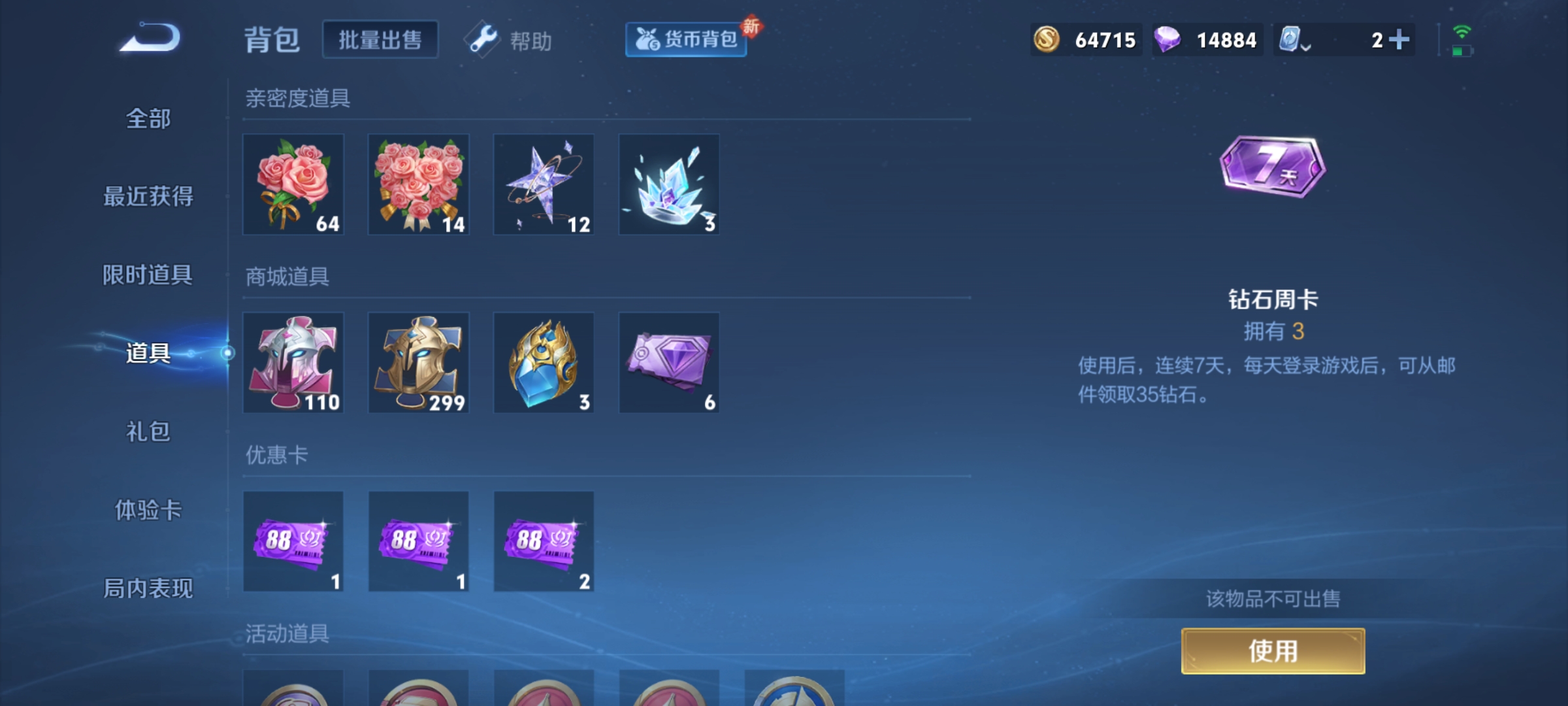 WZKG3167310王者荣耀账号详情图16 WZKG3167310王者荣耀账号详情图16