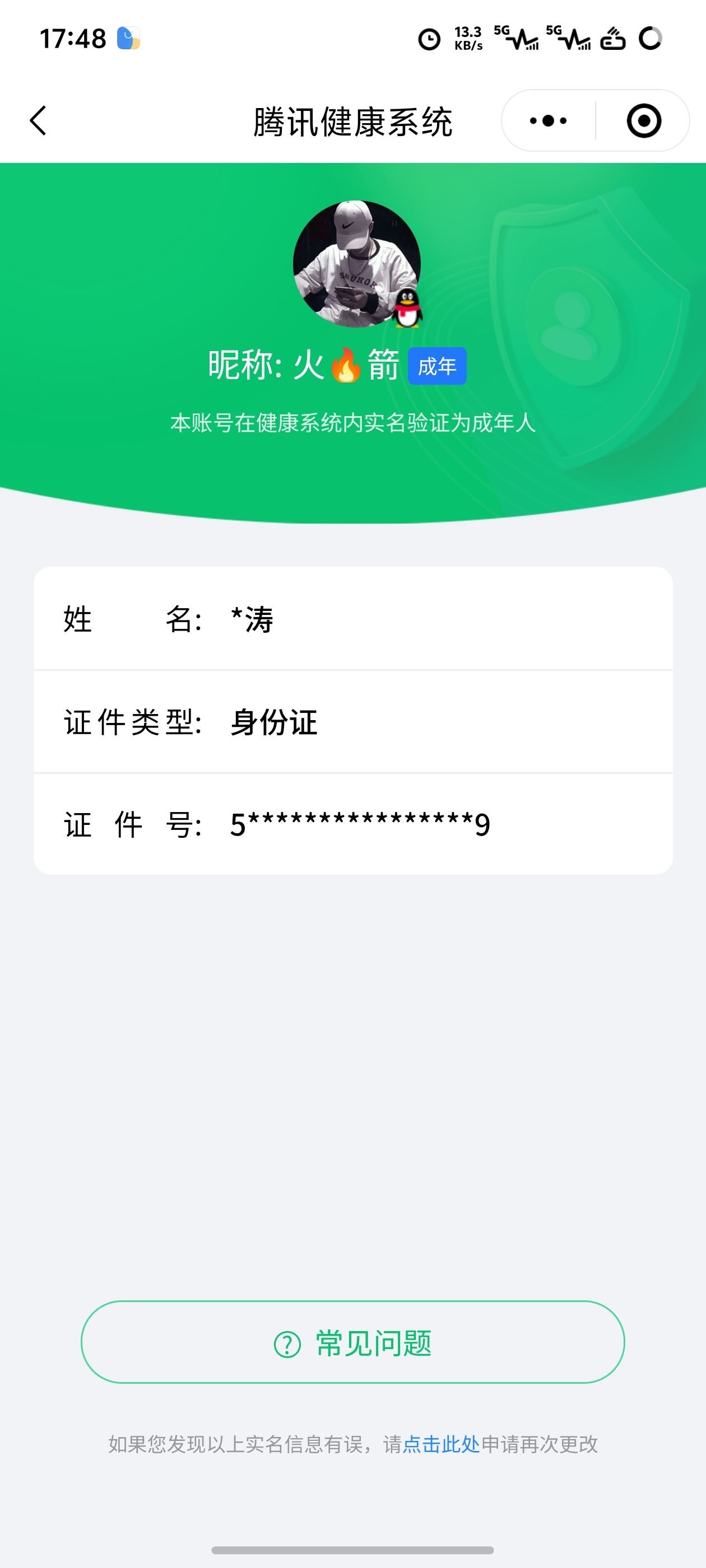 WZKG3167309王者荣耀账号详情图19 WZKG3167309王者荣耀账号详情图19