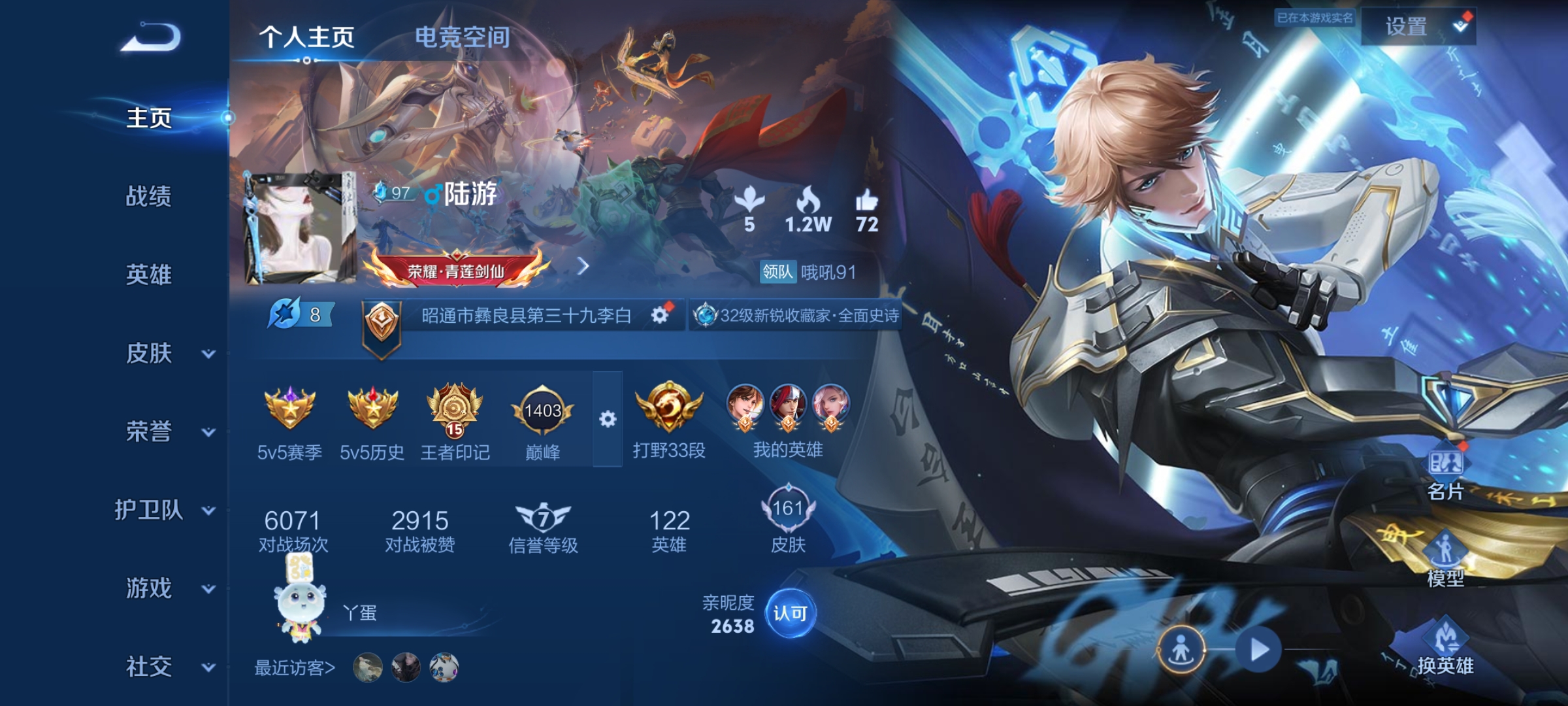 WZKG3167309王者荣耀账号详情图2 WZKG3167309王者荣耀账号详情图2