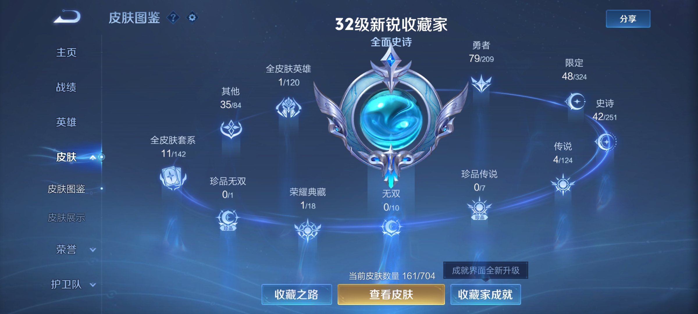 WZKG3167309王者荣耀账号详情图6 WZKG3167309王者荣耀账号详情图6