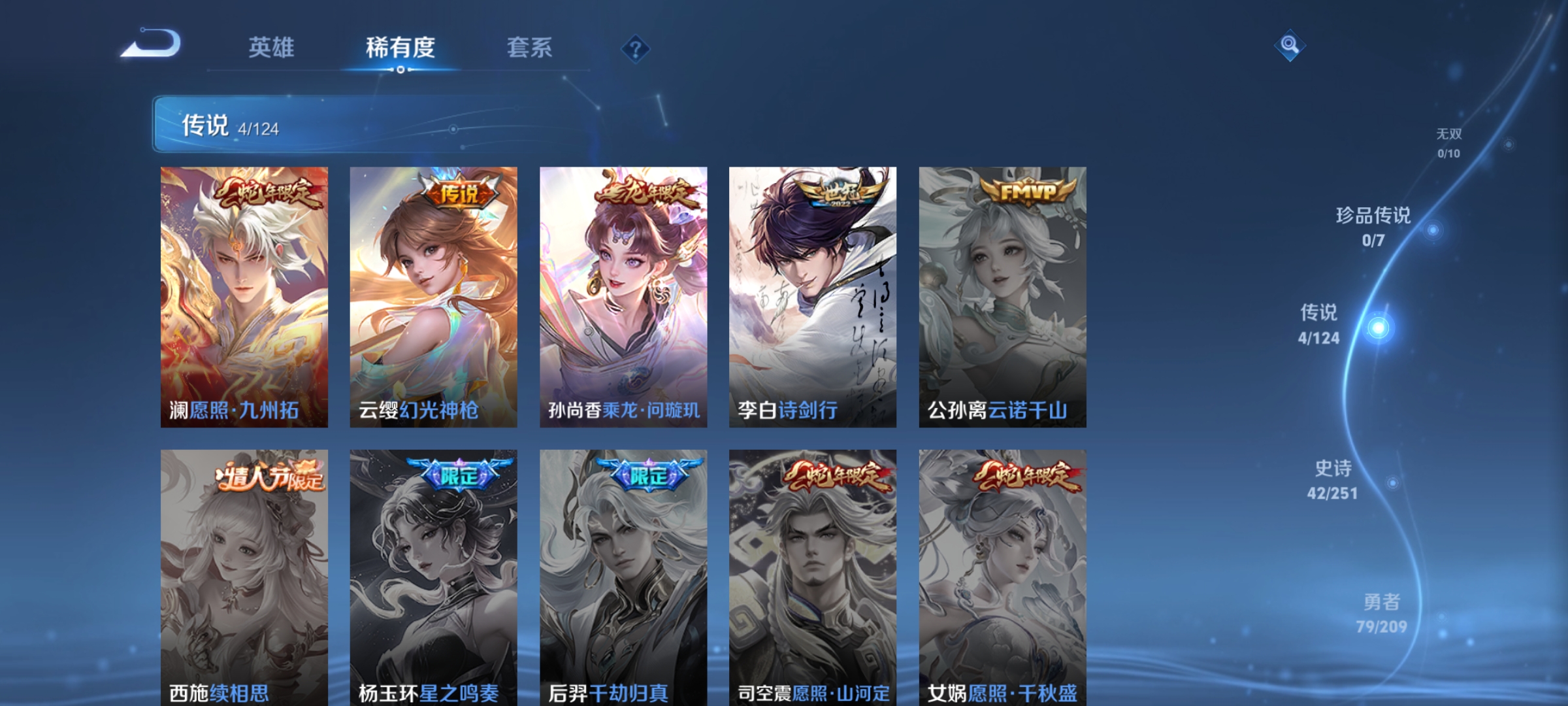 WZKG3167309王者荣耀账号详情图8 WZKG3167309王者荣耀账号详情图8