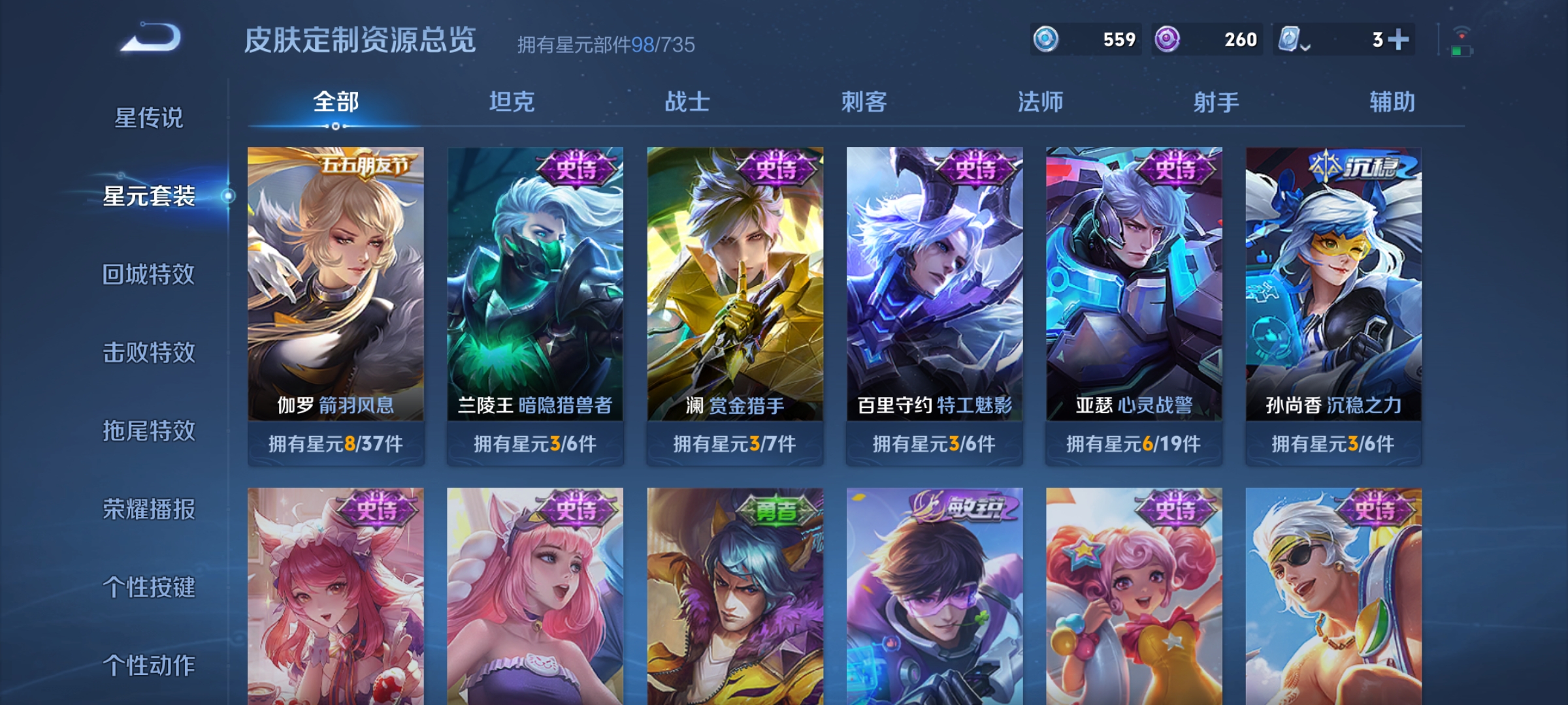 WZKG3167309王者荣耀账号详情图10 WZKG3167309王者荣耀账号详情图10