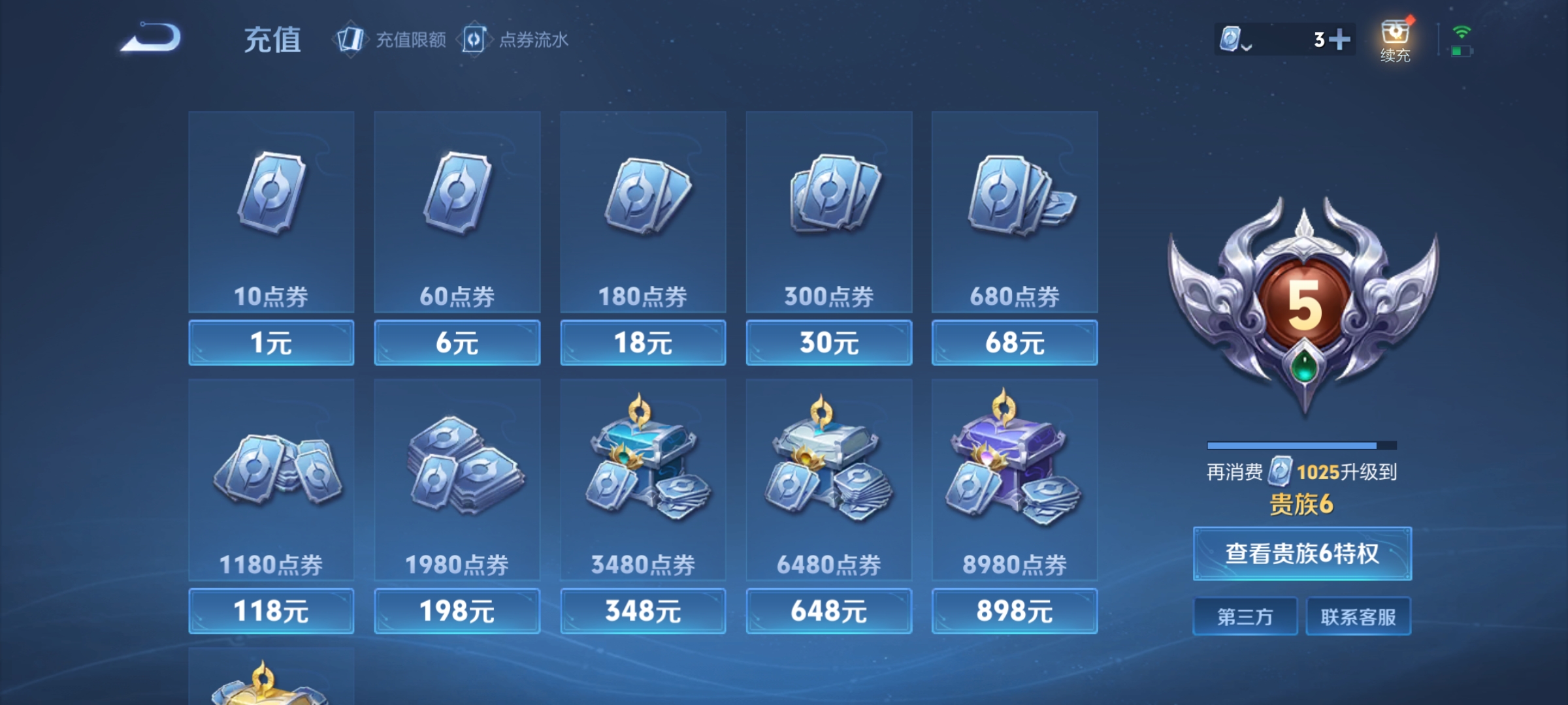 WZKG3167309王者荣耀账号详情图12 WZKG3167309王者荣耀账号详情图12