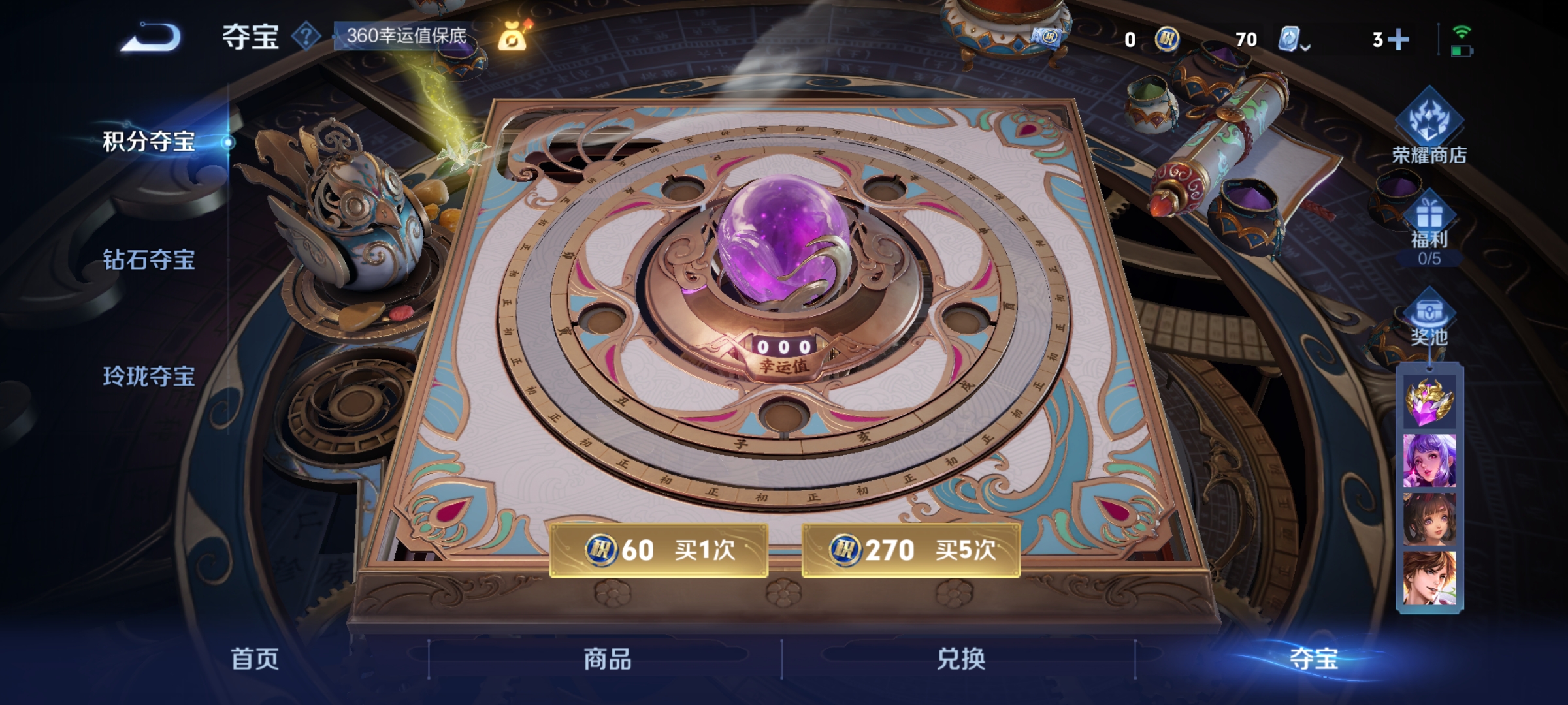 WZKG3167309王者荣耀账号详情图14 WZKG3167309王者荣耀账号详情图14