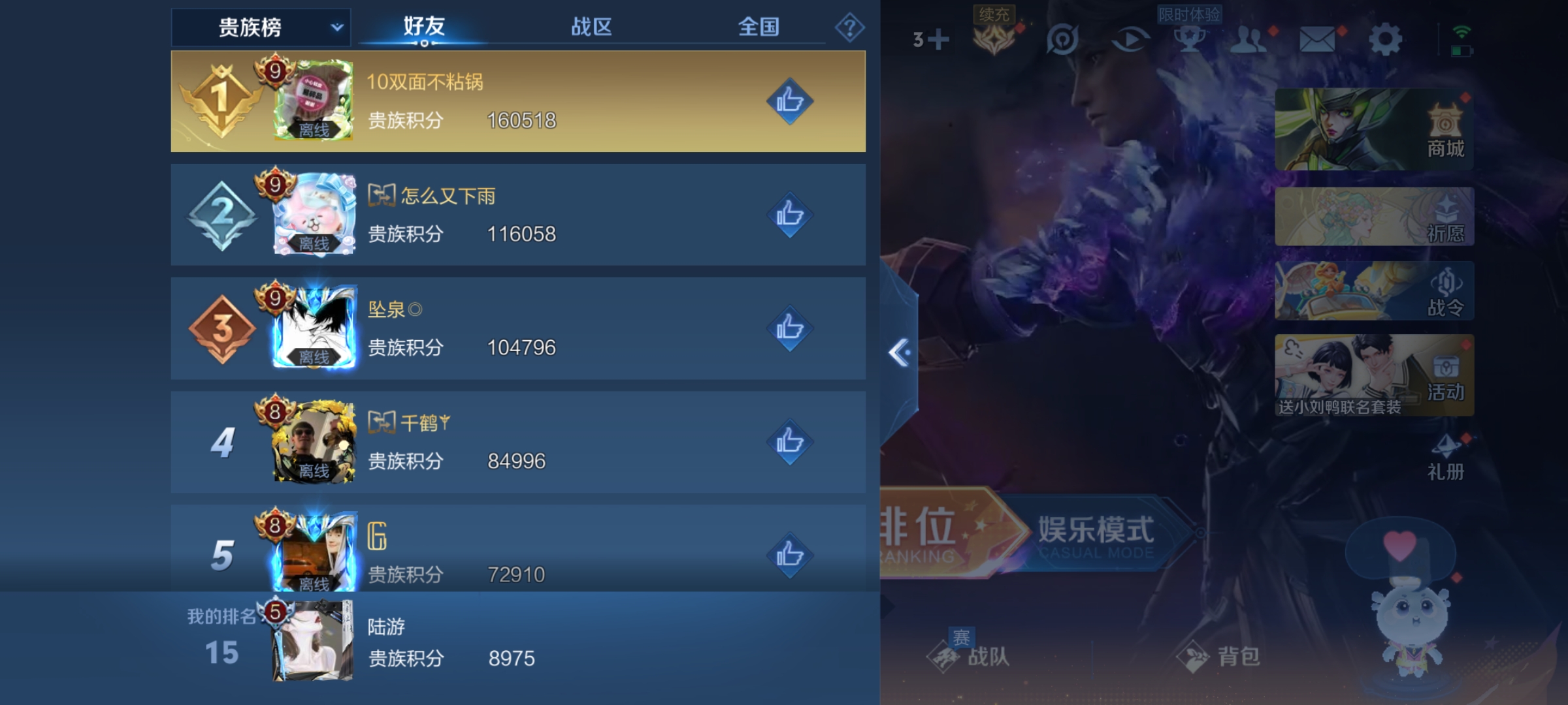 WZKG3167309王者荣耀账号详情图15 WZKG3167309王者荣耀账号详情图15
