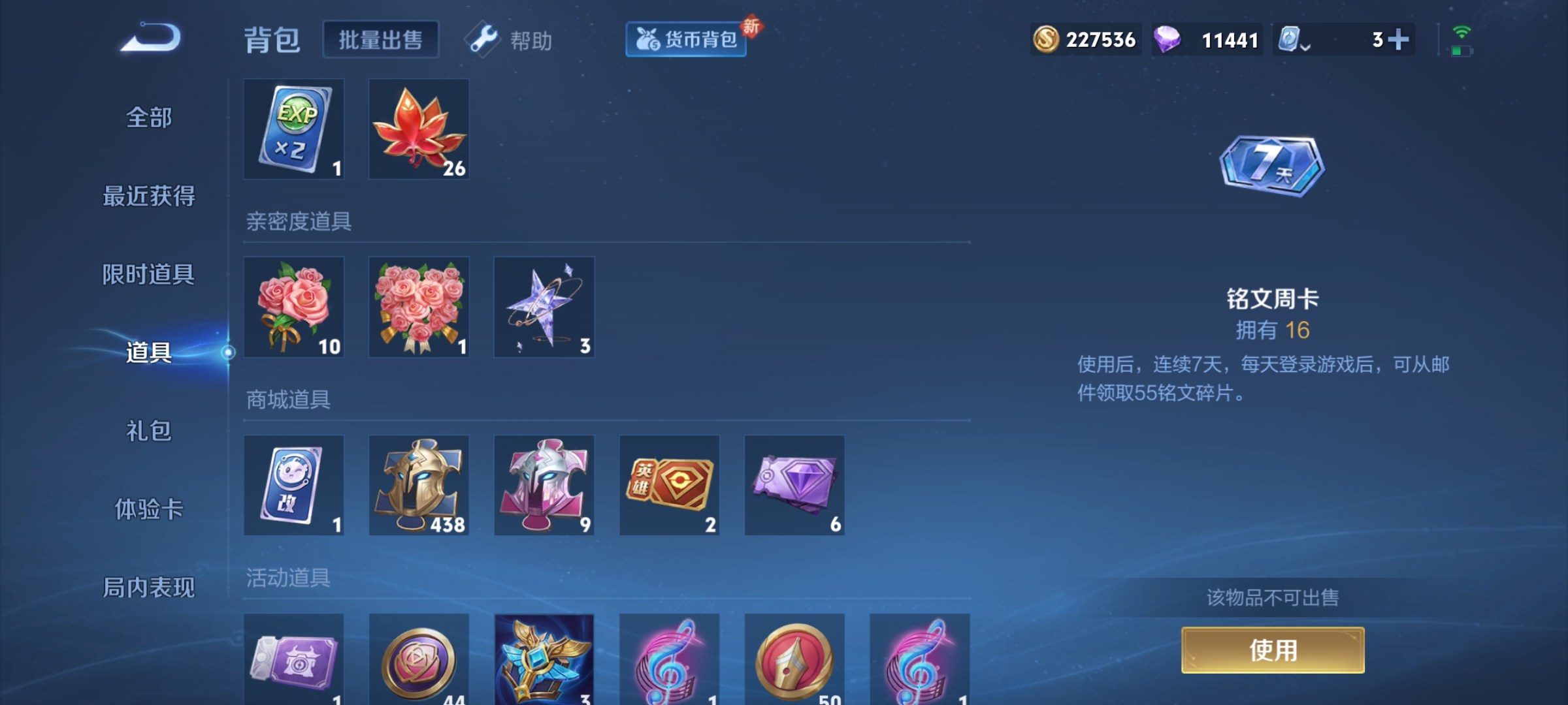WZKG3167309王者荣耀账号详情图16 WZKG3167309王者荣耀账号详情图16