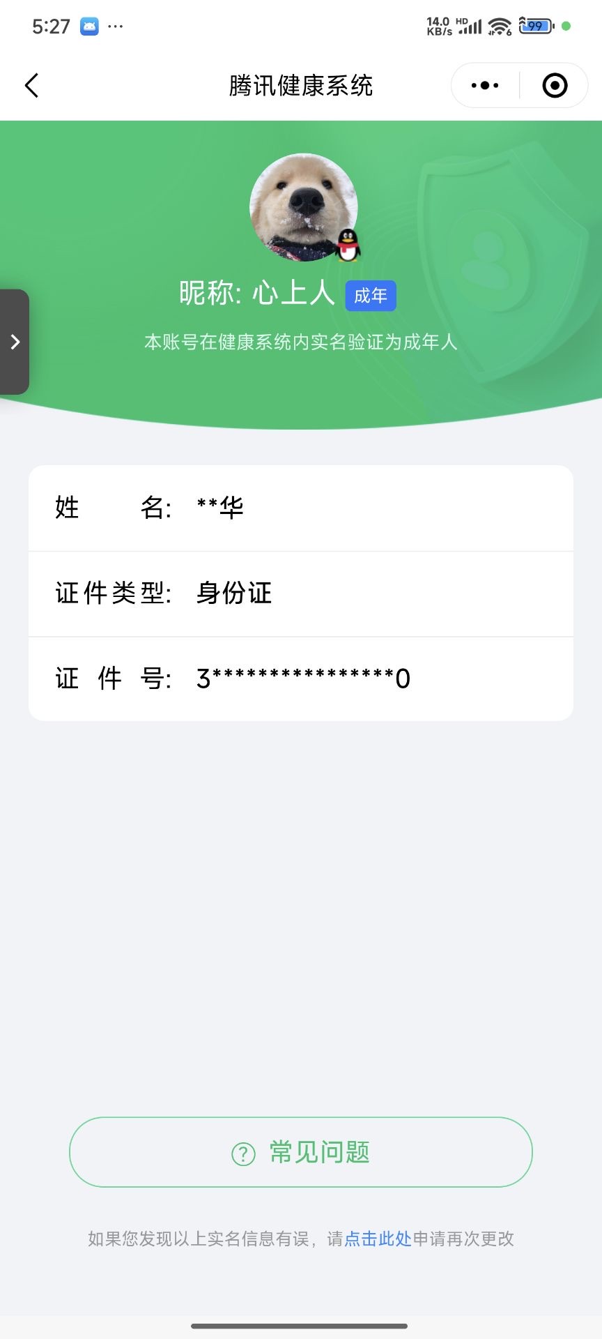 HPKG3265974和平精英账号详情图10 HPKG3265974和平精英账号详情图10