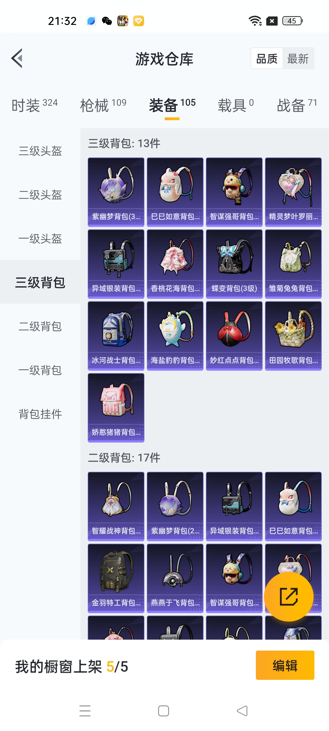 HPKG3265974和平精英账号详情图7 HPKG3265974和平精英账号详情图7