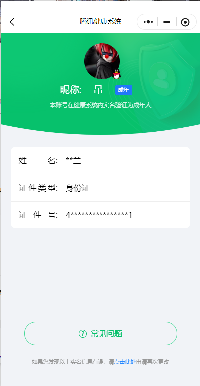 HPKG3265971和平精英账号详情图9 HPKG3265971和平精英账号详情图9