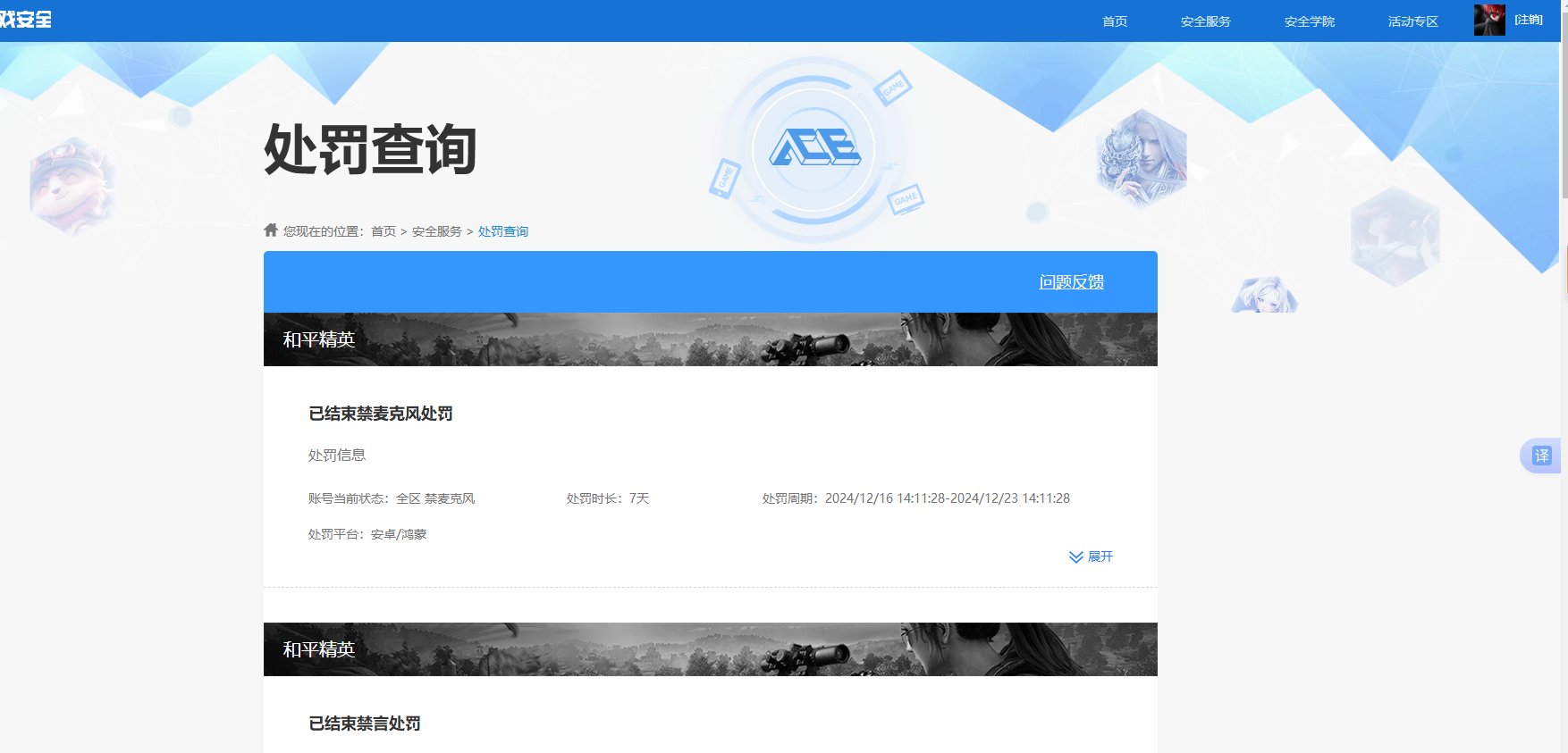 HPKG3265971和平精英账号详情图7 HPKG3265971和平精英账号详情图7