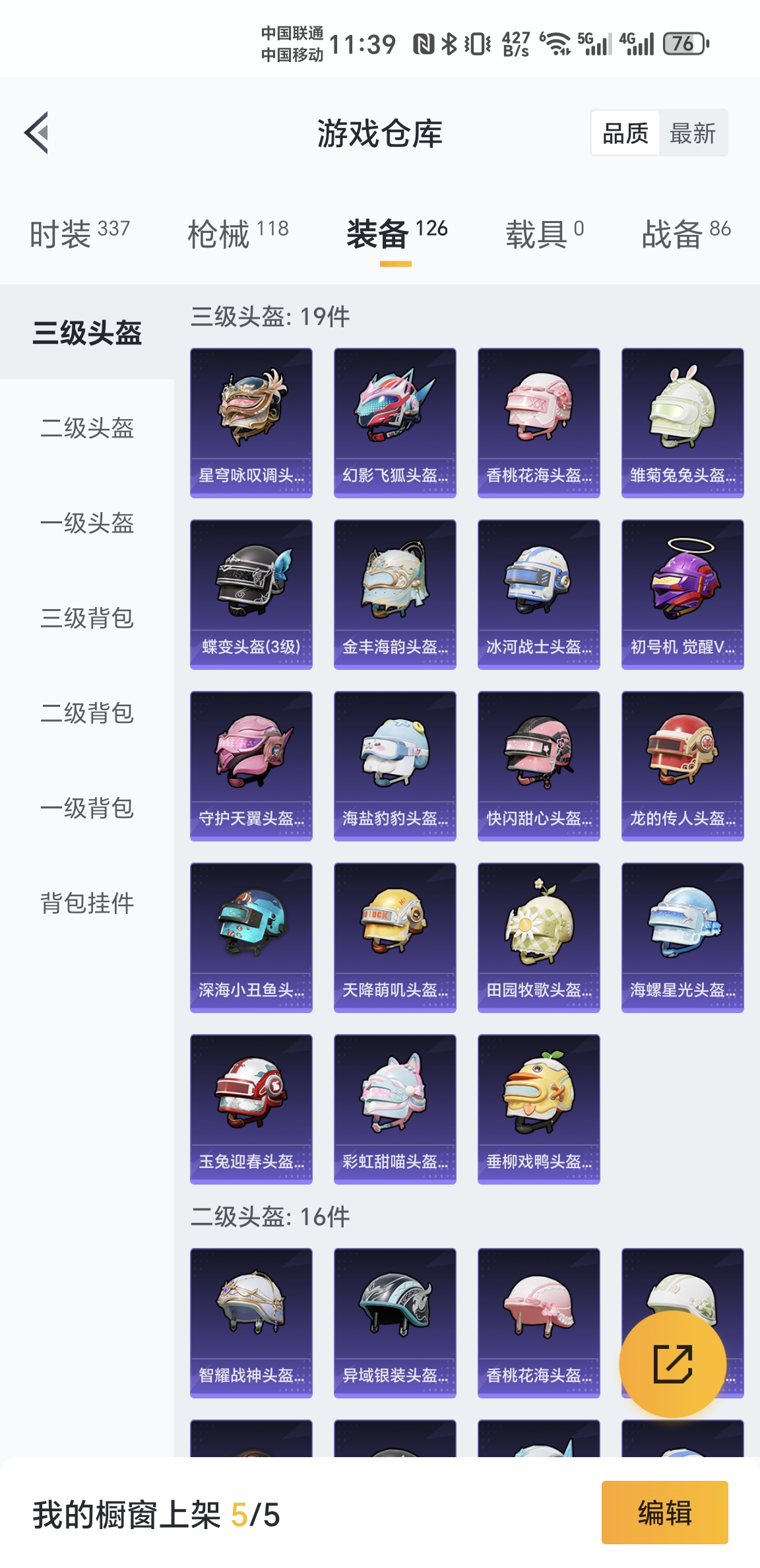 HPKG3265971和平精英账号详情图5 HPKG3265971和平精英账号详情图5