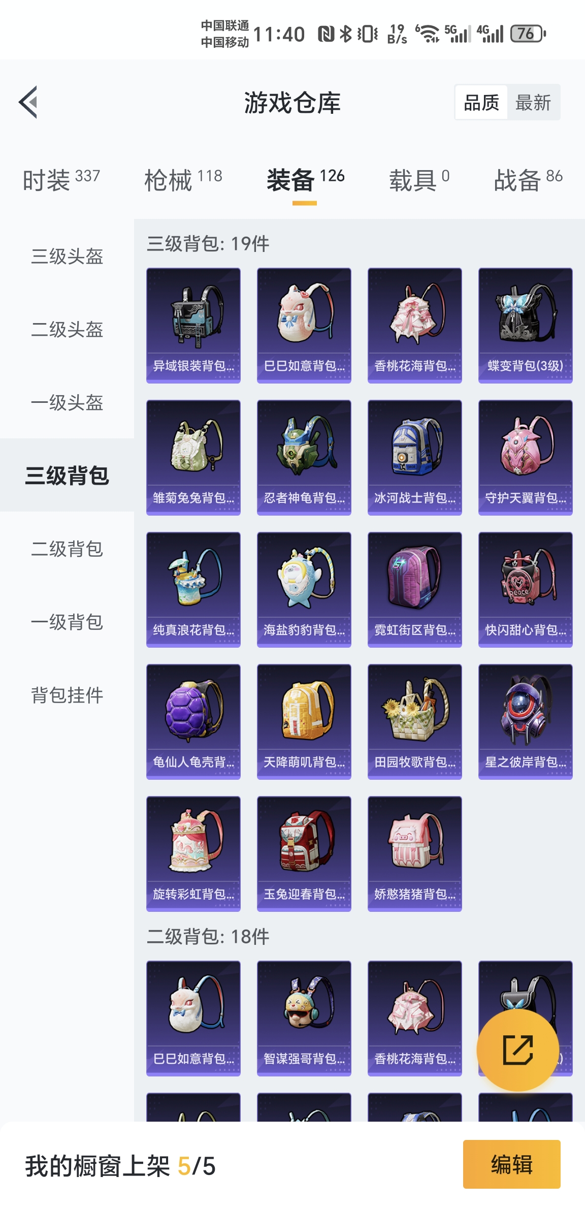 HPKG3265971和平精英账号详情图6 HPKG3265971和平精英账号详情图6