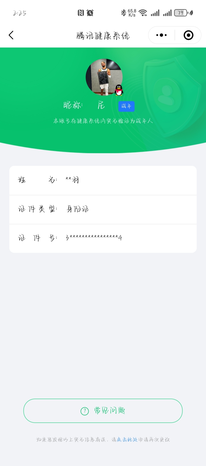 HPKG3265972和平精英账号详情图9 HPKG3265972和平精英账号详情图9