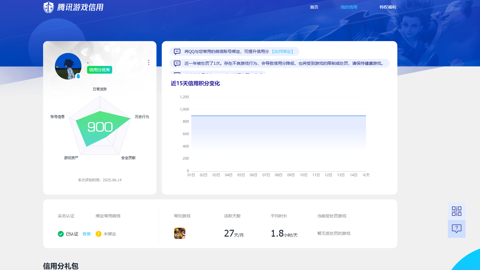 HPKG3265972和平精英账号详情图8 HPKG3265972和平精英账号详情图8
