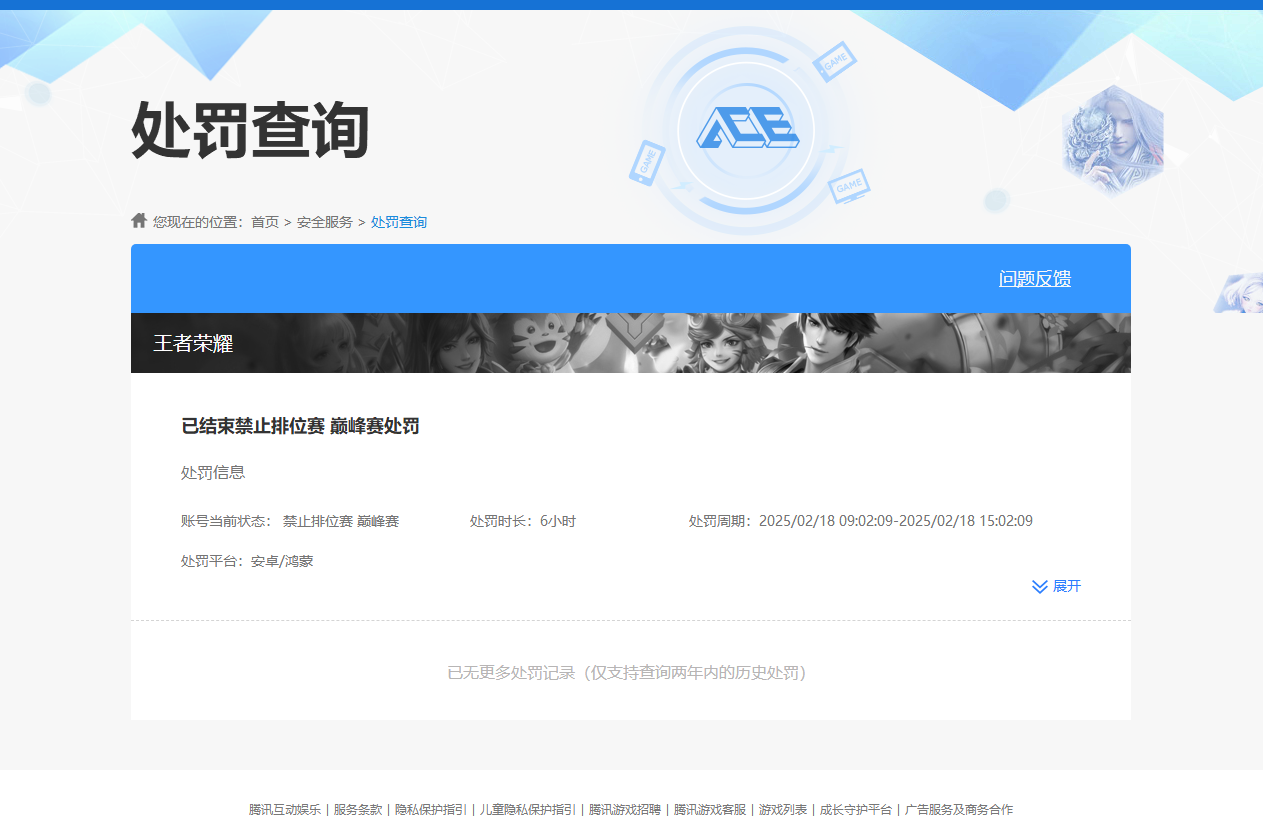 HPKG3265972和平精英账号详情图7 HPKG3265972和平精英账号详情图7