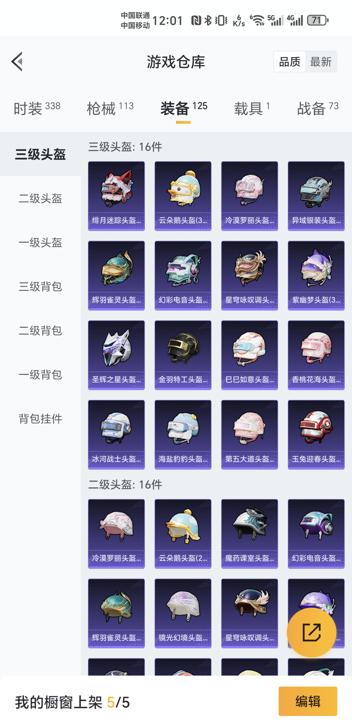 HPKG3265972和平精英账号详情图4 HPKG3265972和平精英账号详情图4