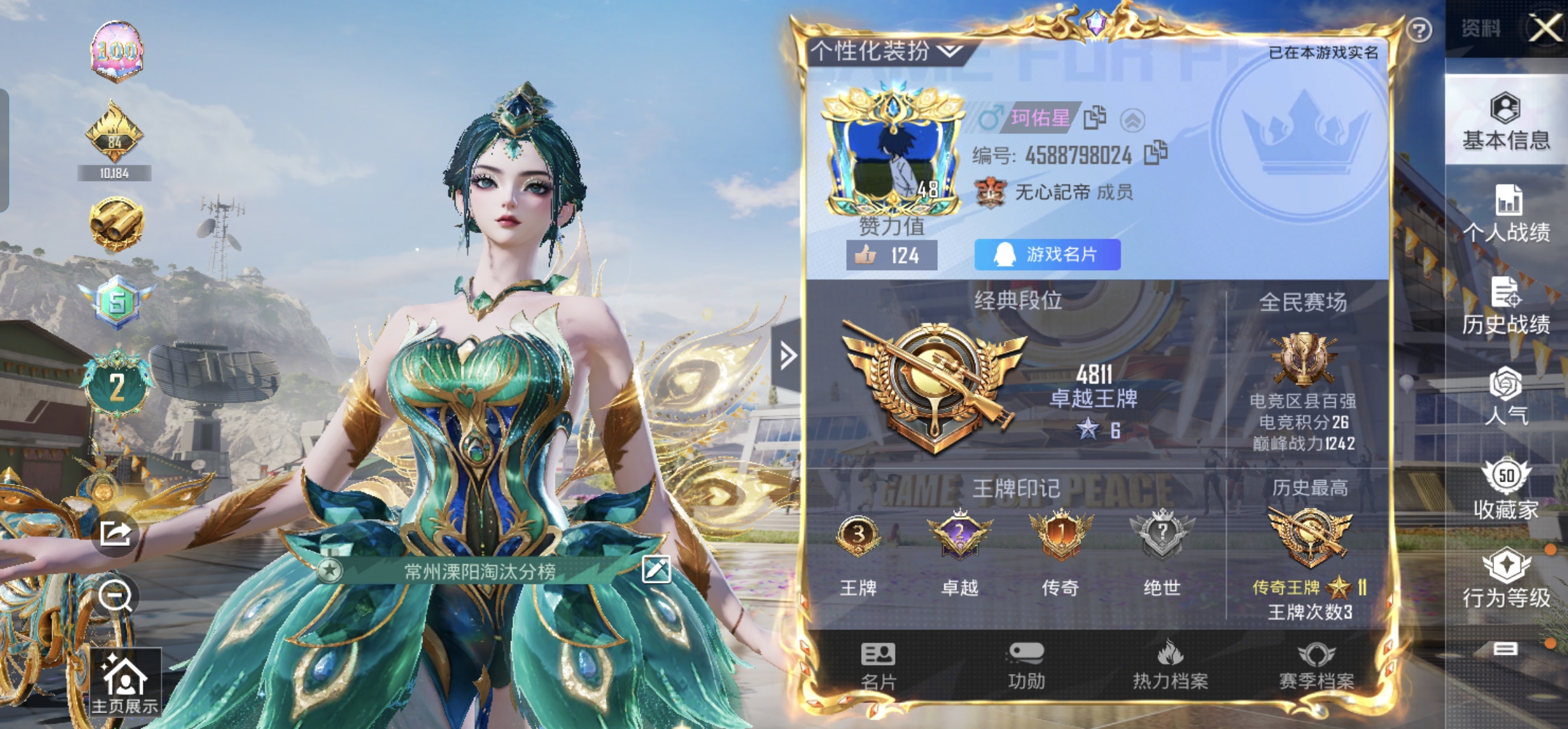 HPKG3265972和平精英账号详情图2 HPKG3265972和平精英账号详情图2
