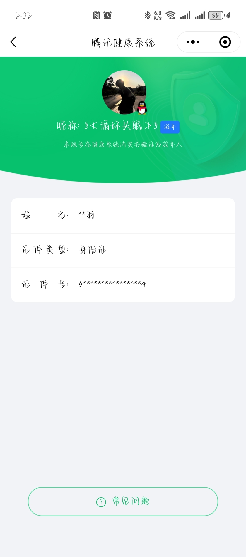 HPKG3265970和平精英账号详情图9