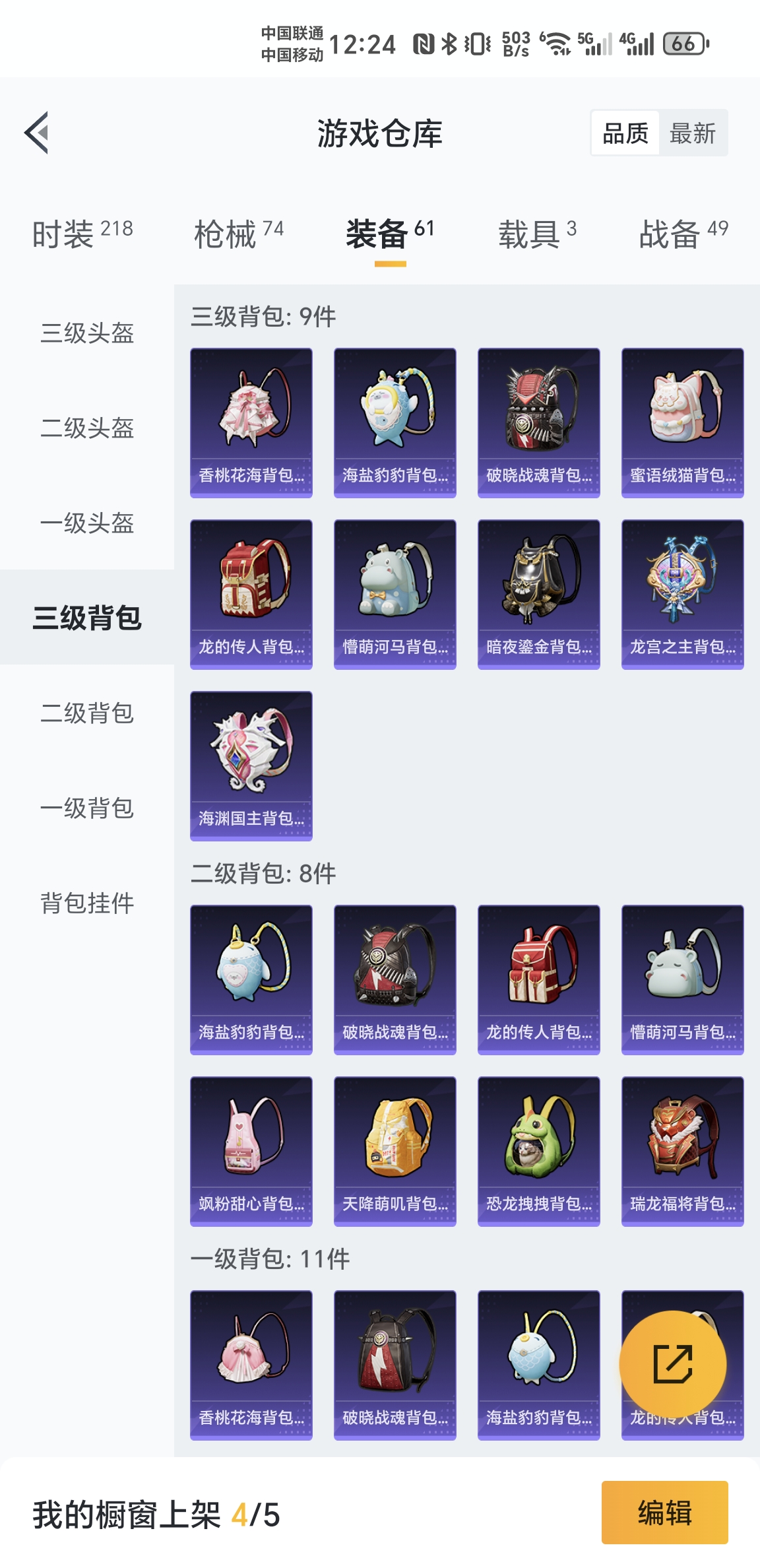 HPKG3265970和平精英账号详情图6