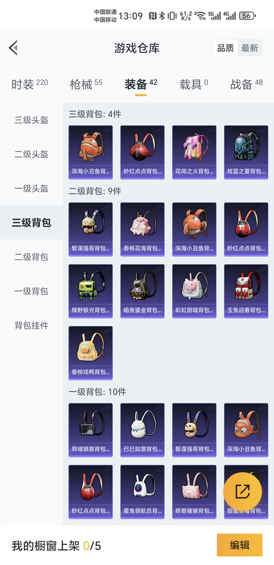 HPKG3274754和平精英账号详情图4 HPKG3274754和平精英账号详情图4