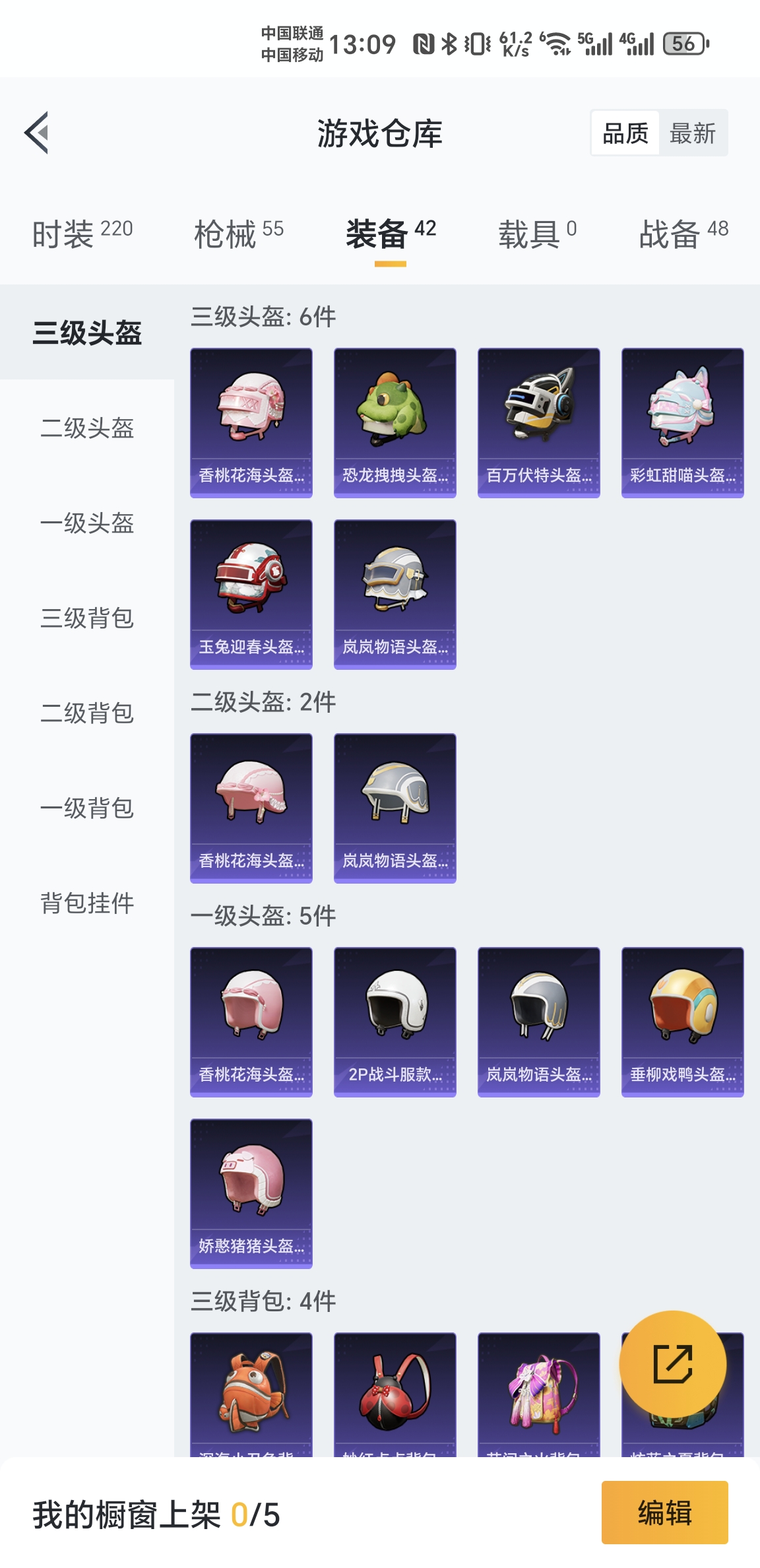 HPKG3274754和平精英账号详情图5 HPKG3274754和平精英账号详情图5