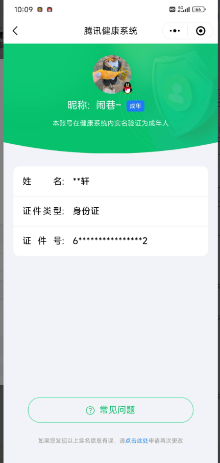 HPKG3265968和平精英账号详情图9 HPKG3265968和平精英账号详情图9
