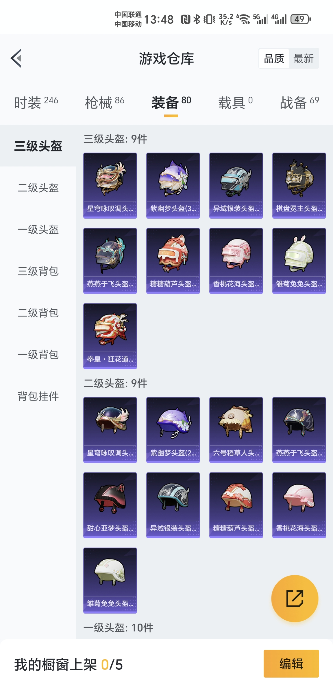 HPKG3265968和平精英账号详情图6 HPKG3265968和平精英账号详情图6