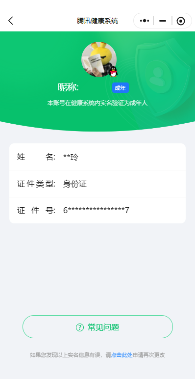 HPKG3265965和平精英账号详情图13 HPKG3265965和平精英账号详情图13