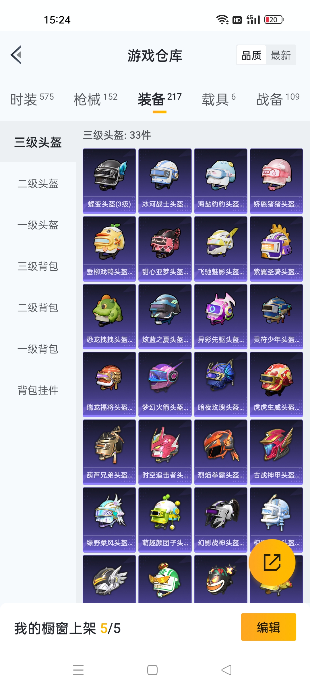HPKG3265965和平精英账号详情图4 HPKG3265965和平精英账号详情图4