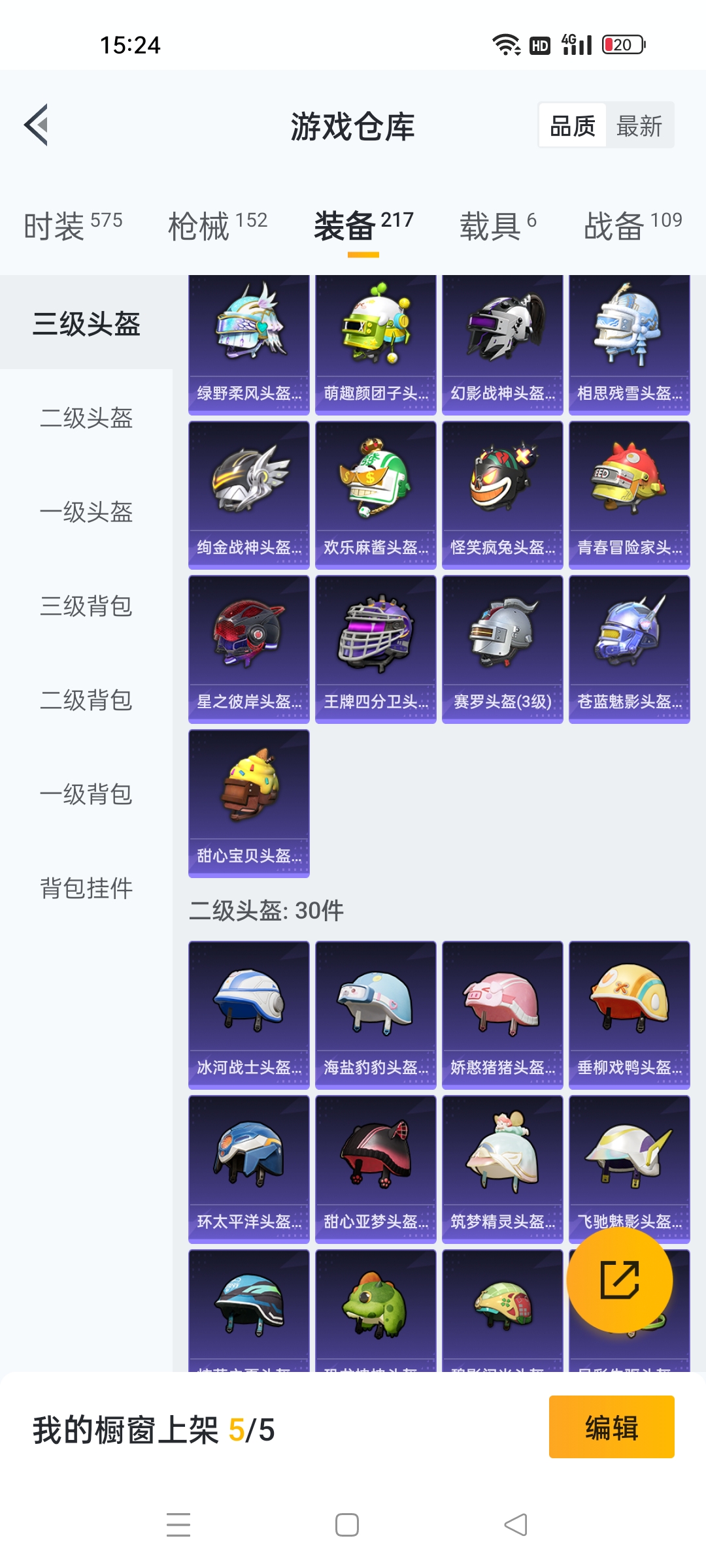 HPKG3265965和平精英账号详情图5 HPKG3265965和平精英账号详情图5