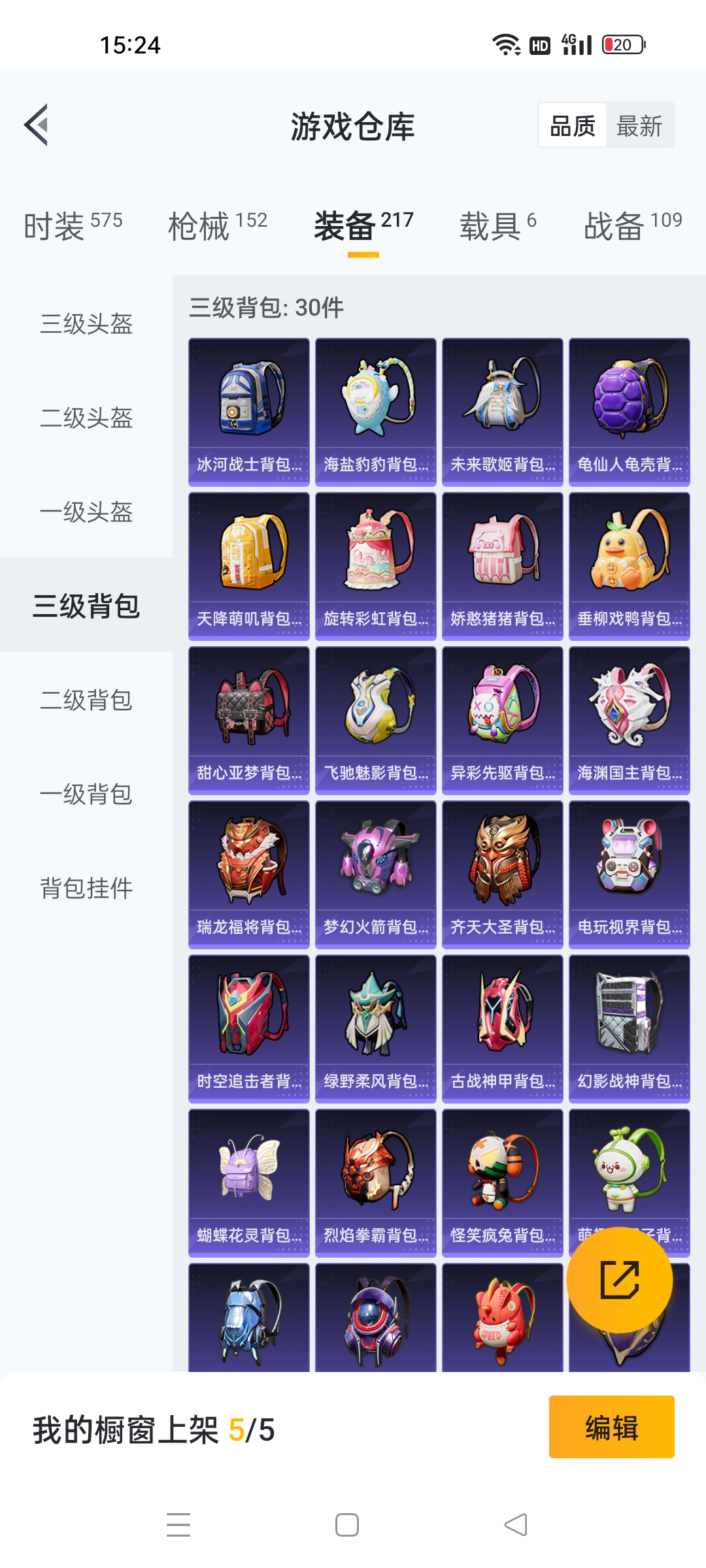 HPKG3265965和平精英账号详情图6 HPKG3265965和平精英账号详情图6