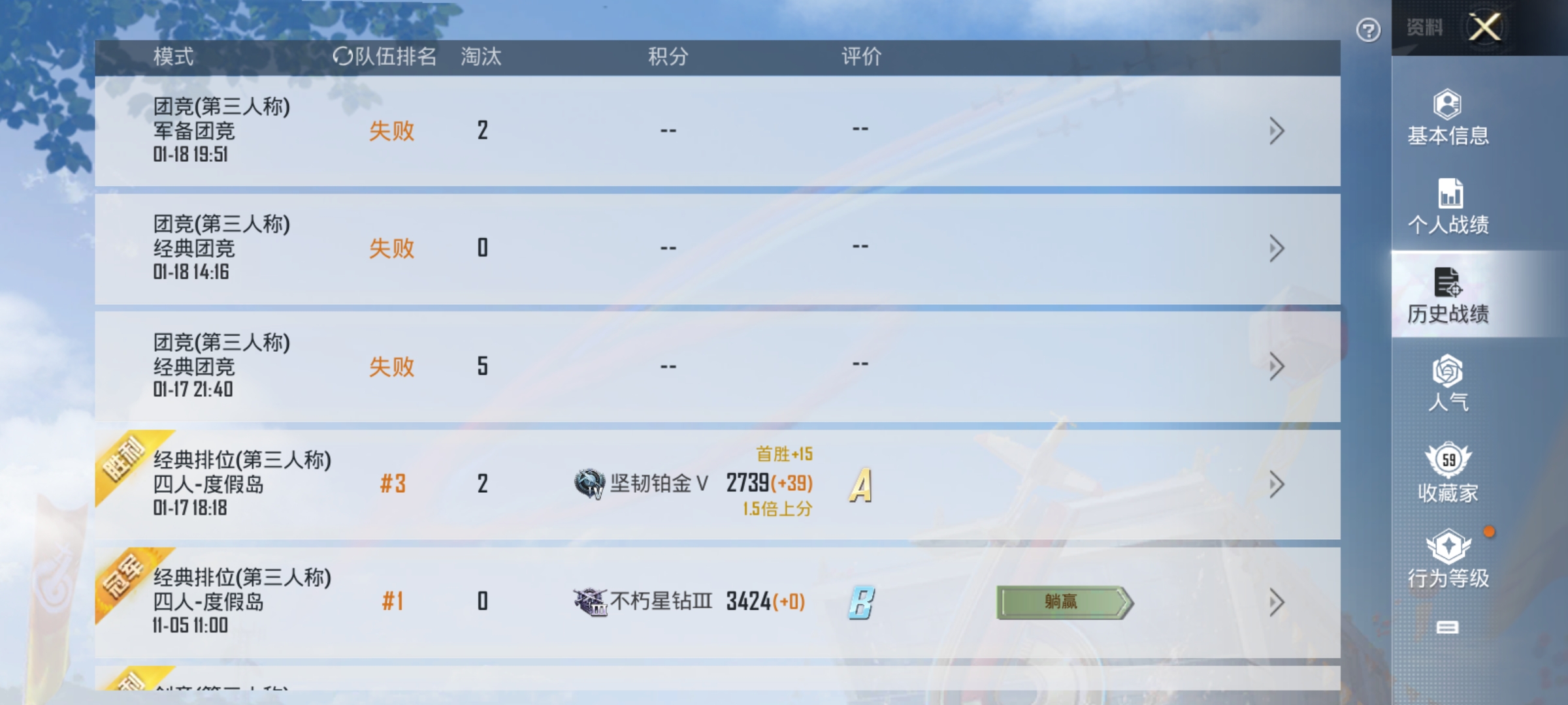 HPKG3265965和平精英账号详情图8 HPKG3265965和平精英账号详情图8