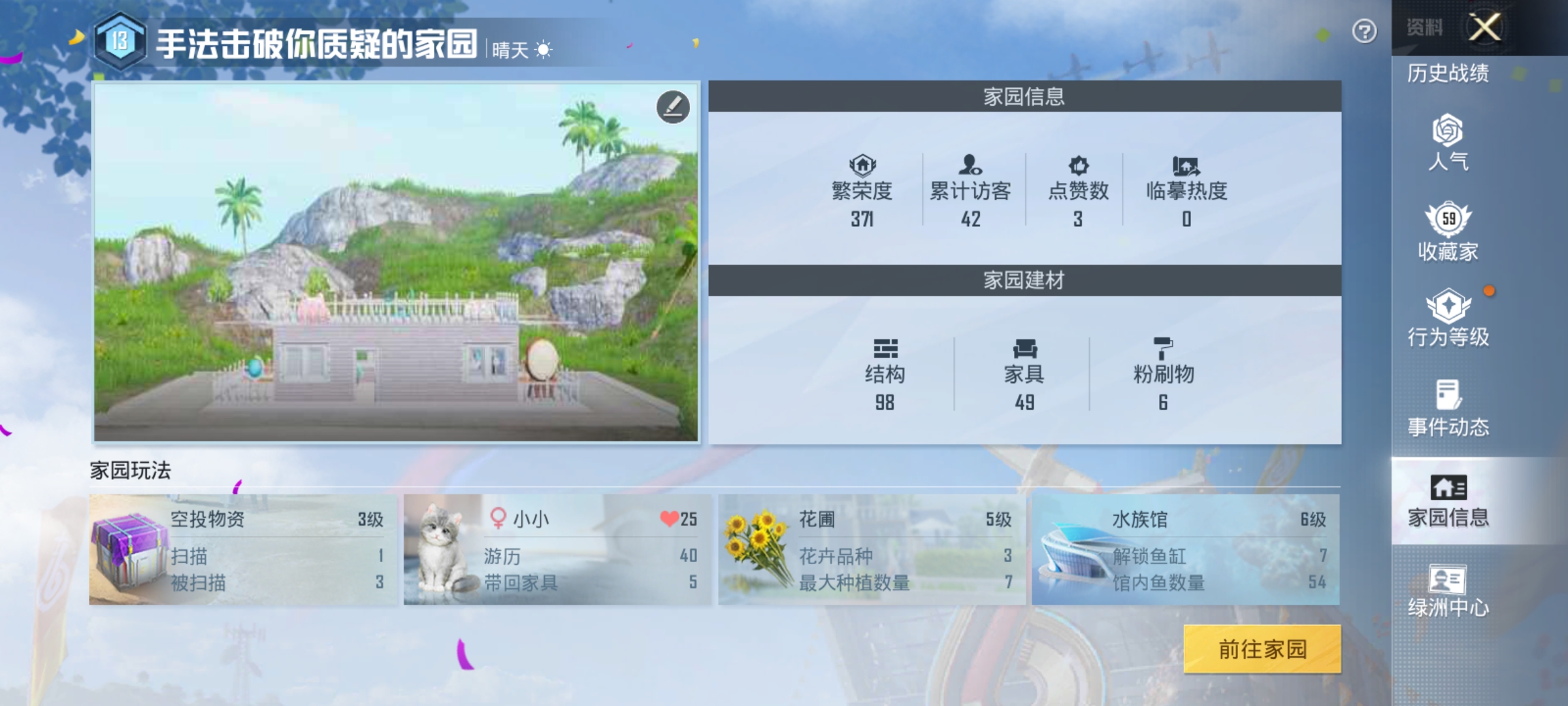 HPKG3265965和平精英账号详情图9 HPKG3265965和平精英账号详情图9