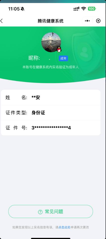 HPKG3265966和平精英账号详情图9 HPKG3265966和平精英账号详情图9