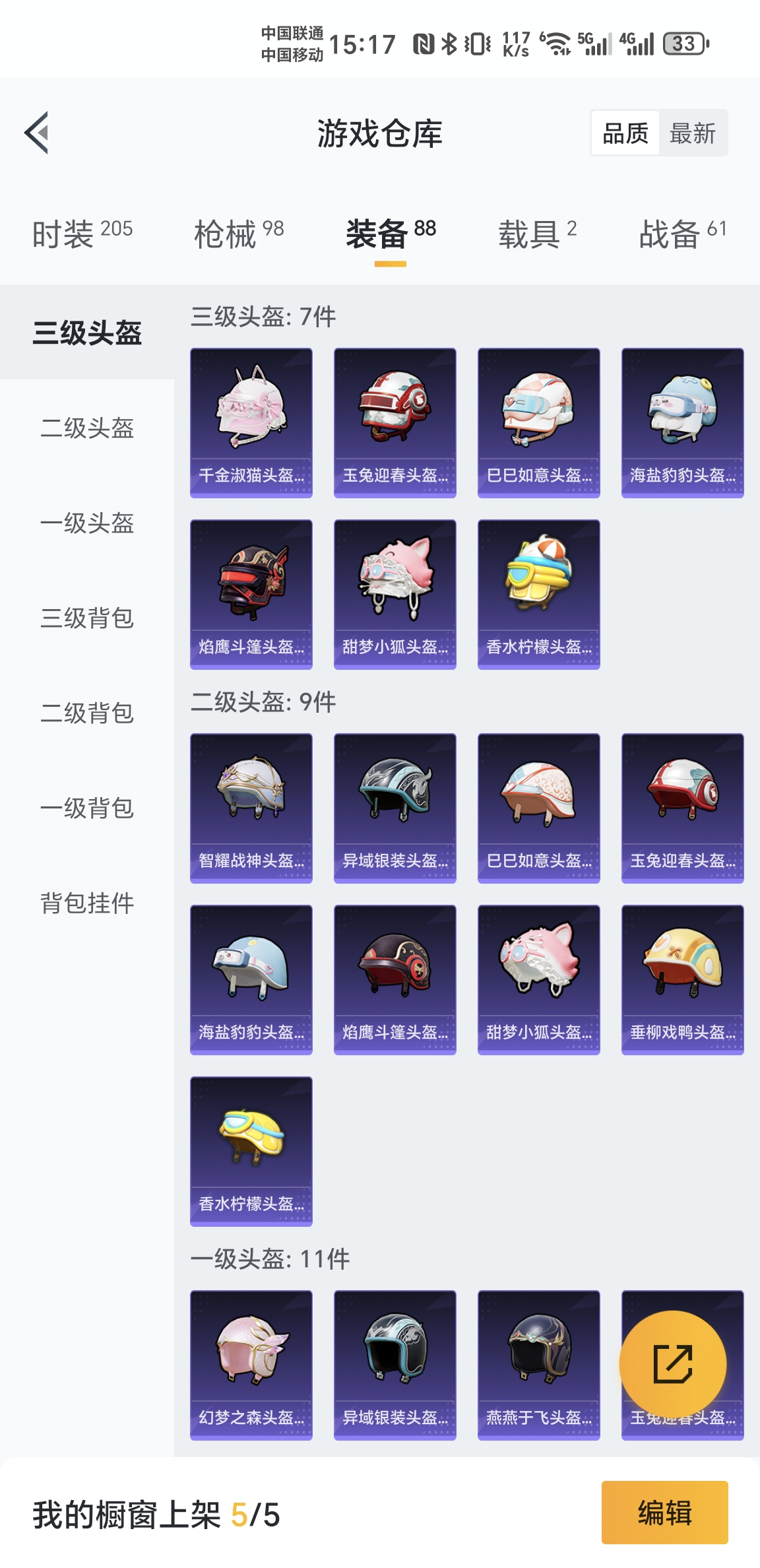 HPKG3265966和平精英账号详情图5 HPKG3265966和平精英账号详情图5