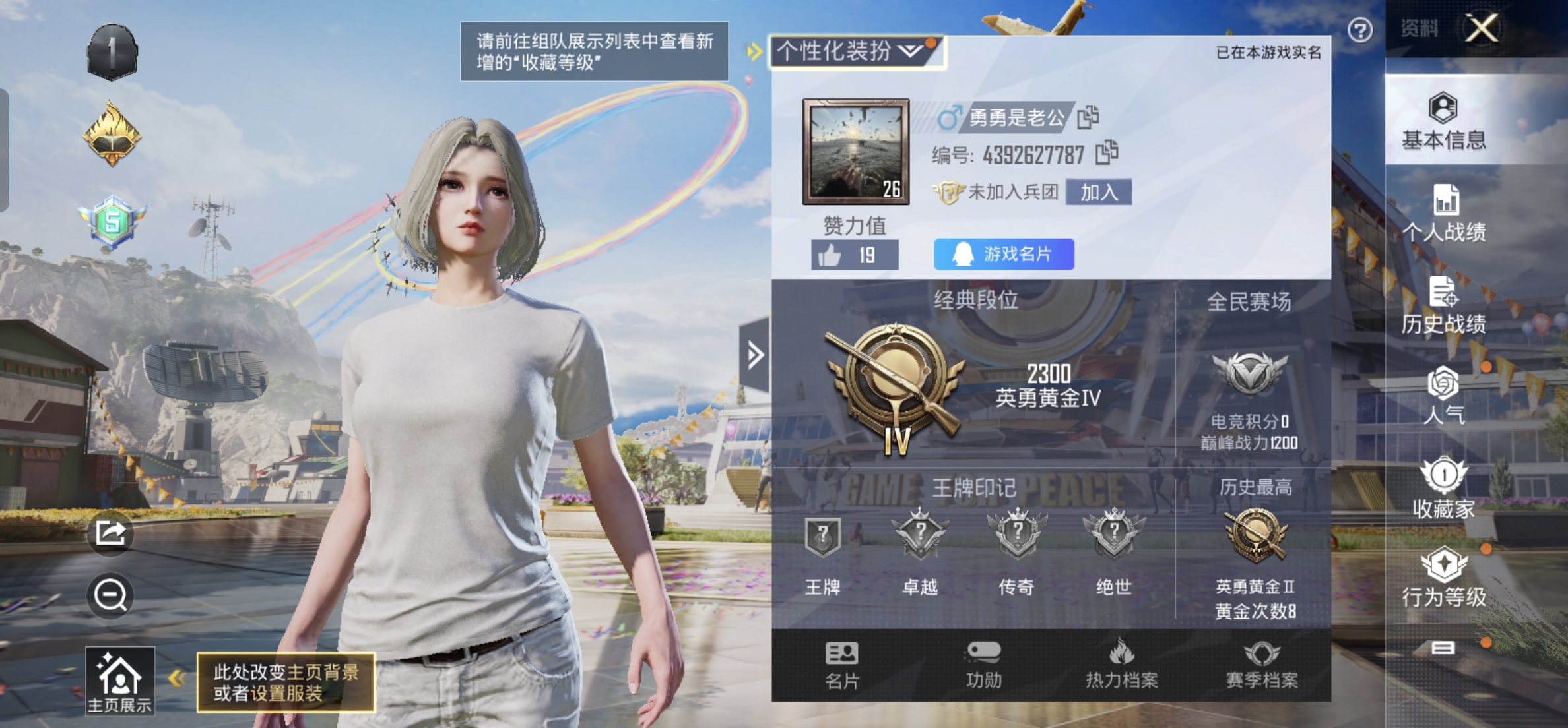 HPKG3265966和平精英账号详情图2 HPKG3265966和平精英账号详情图2