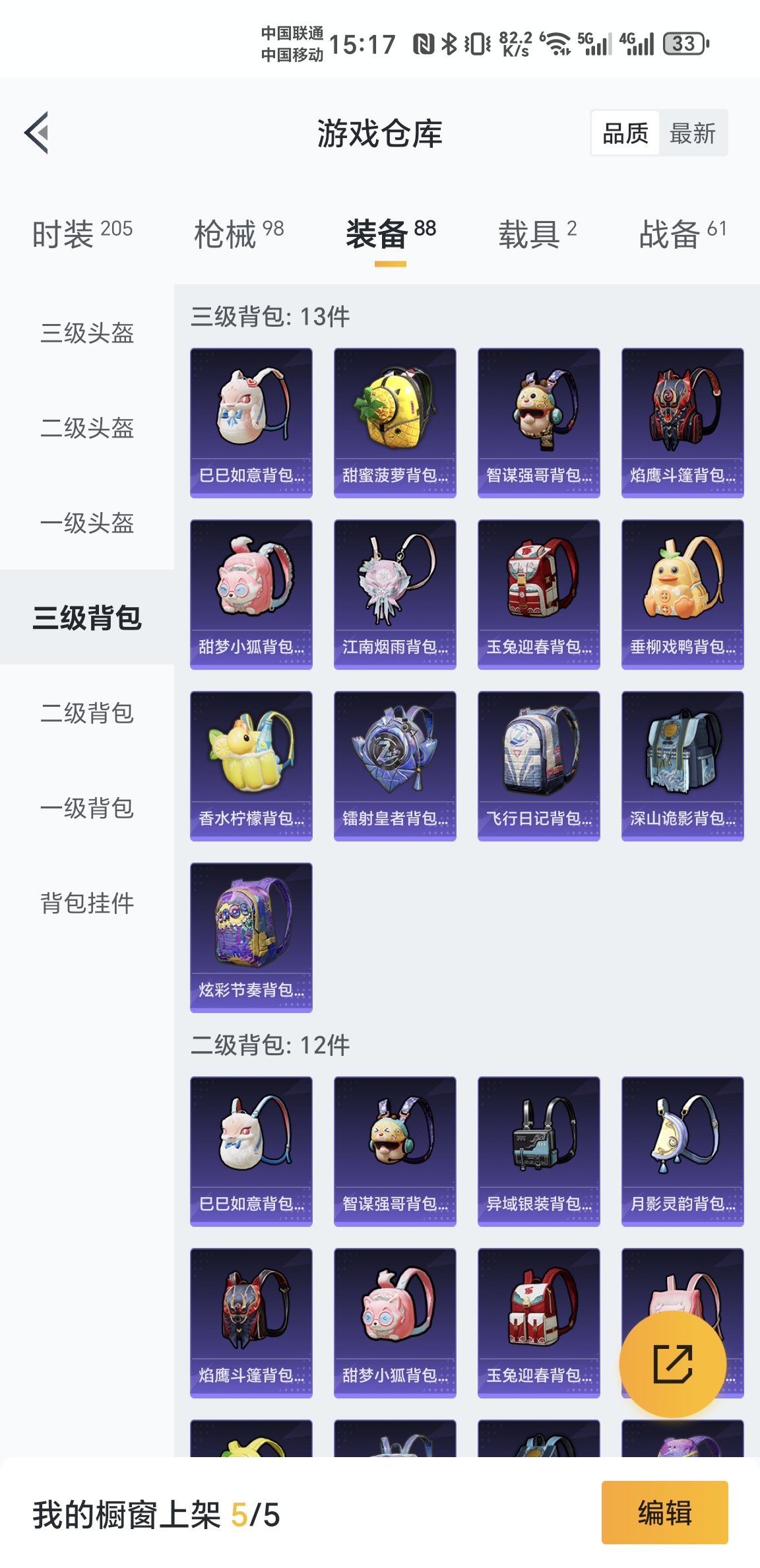 HPKG3265966和平精英账号详情图6 HPKG3265966和平精英账号详情图6