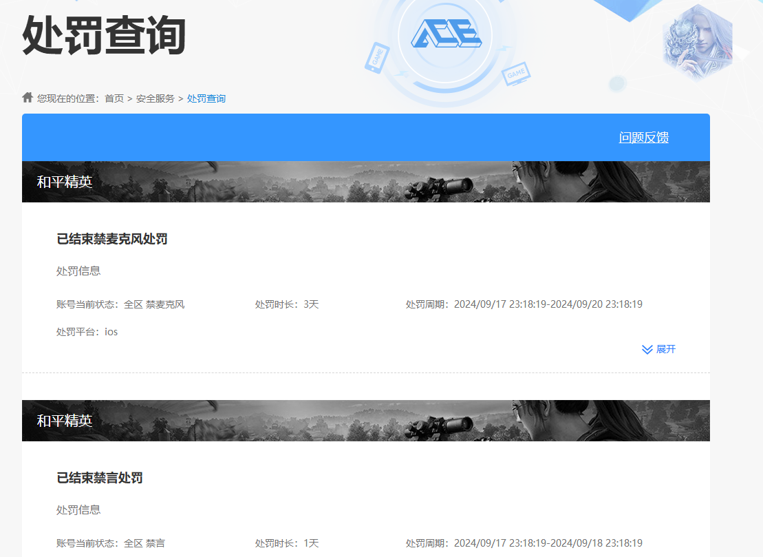 HPKG3265938和平精英账号详情图8 HPKG3265938和平精英账号详情图8