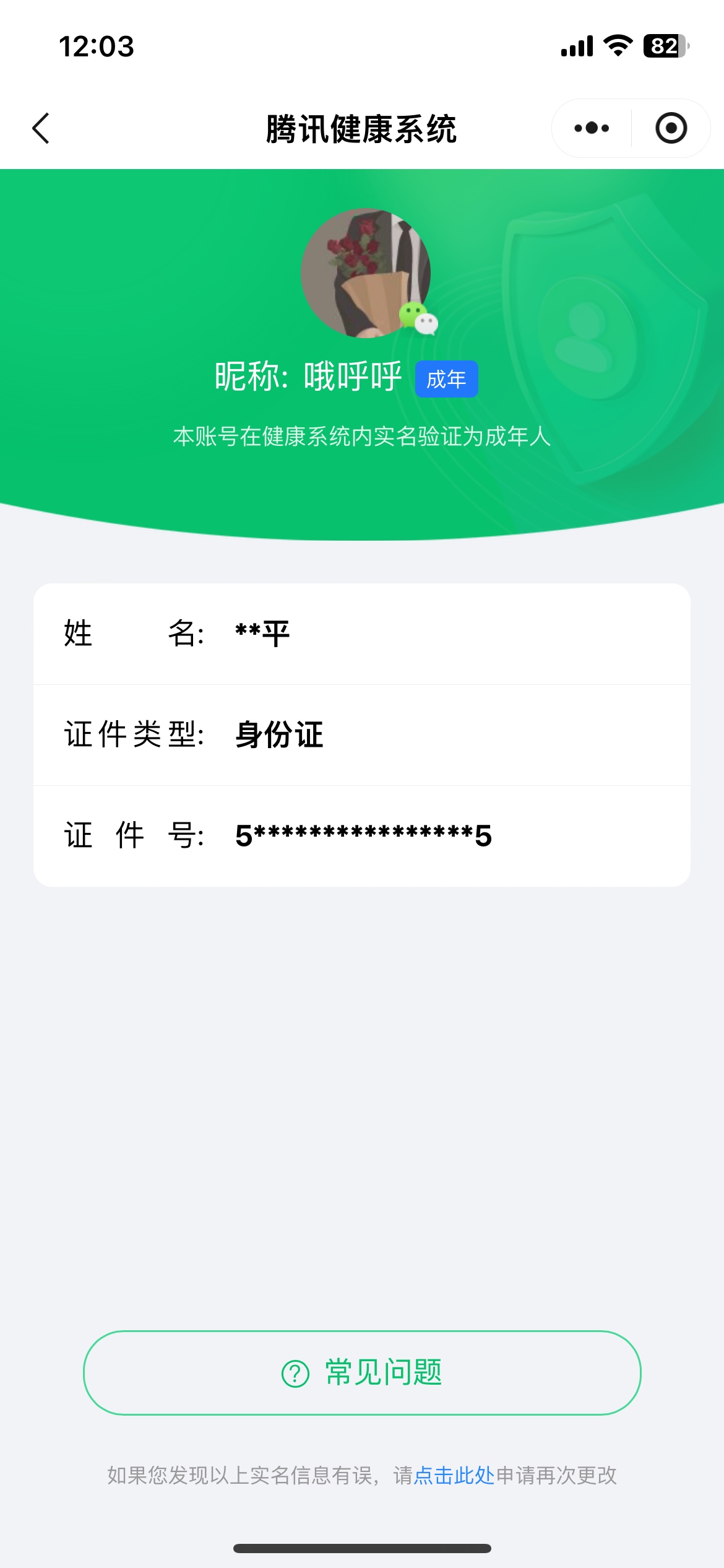 HPKG3265938和平精英账号详情图9 HPKG3265938和平精英账号详情图9