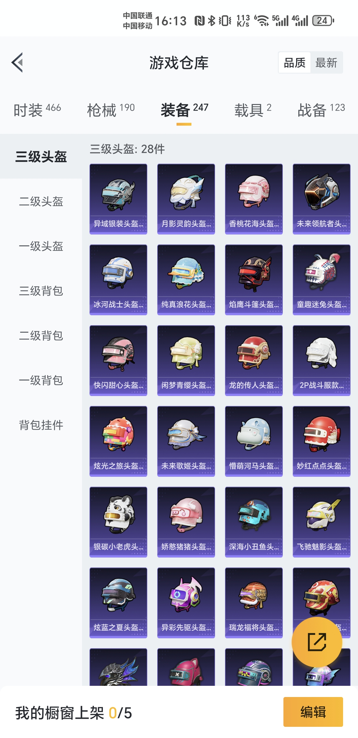 HPKG3265938和平精英账号详情图6 HPKG3265938和平精英账号详情图6