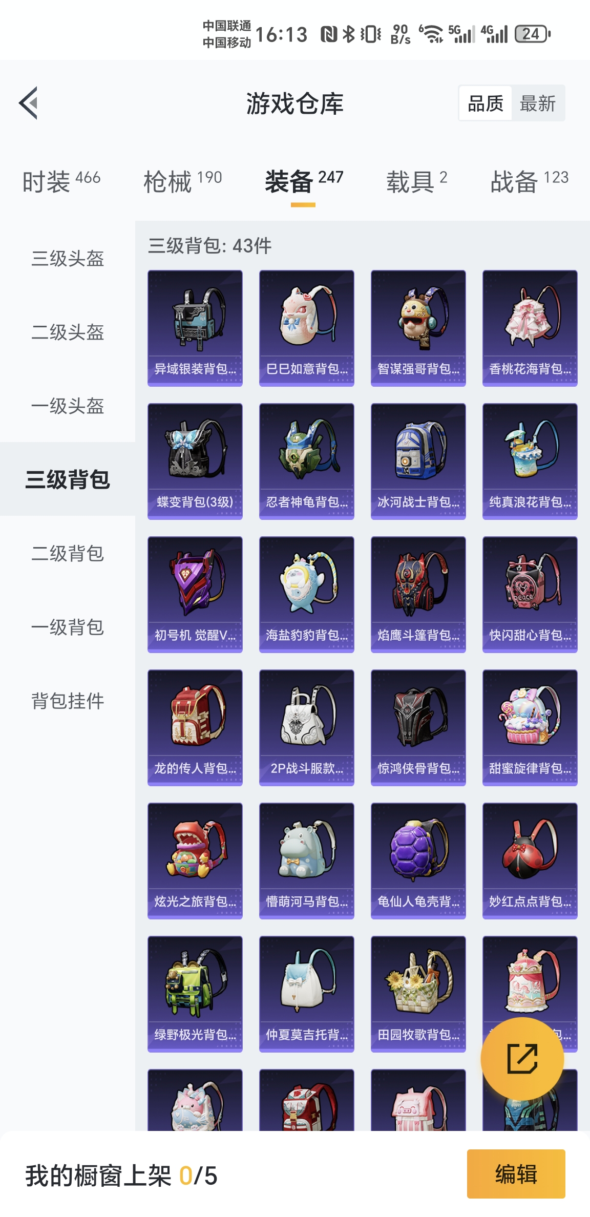 HPKG3265938和平精英账号详情图5 HPKG3265938和平精英账号详情图5