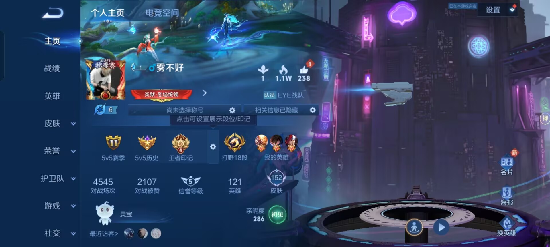 王者荣耀账号安卓QQTY66-安卓q-贵族积分16556-V6-152皮肤-(可二次) 5传说 鸣野蒿 天狼绘梦者 天狼征服者 神迹守卫钟馗 狮舞东方 冰冠公主 梁祝 地狱火 未来纪元赵云 超时空战士男 胖达荣