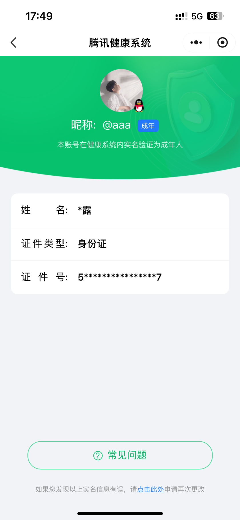 HPKG3265992和平精英账号详情图16
