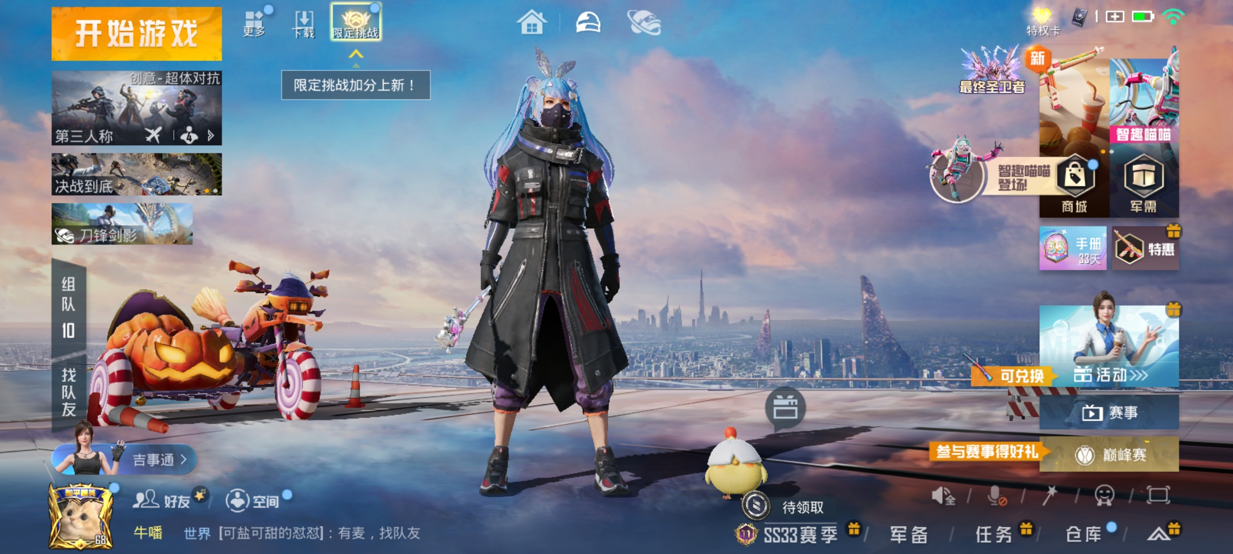 HPKG3265992和平精英账号详情图3