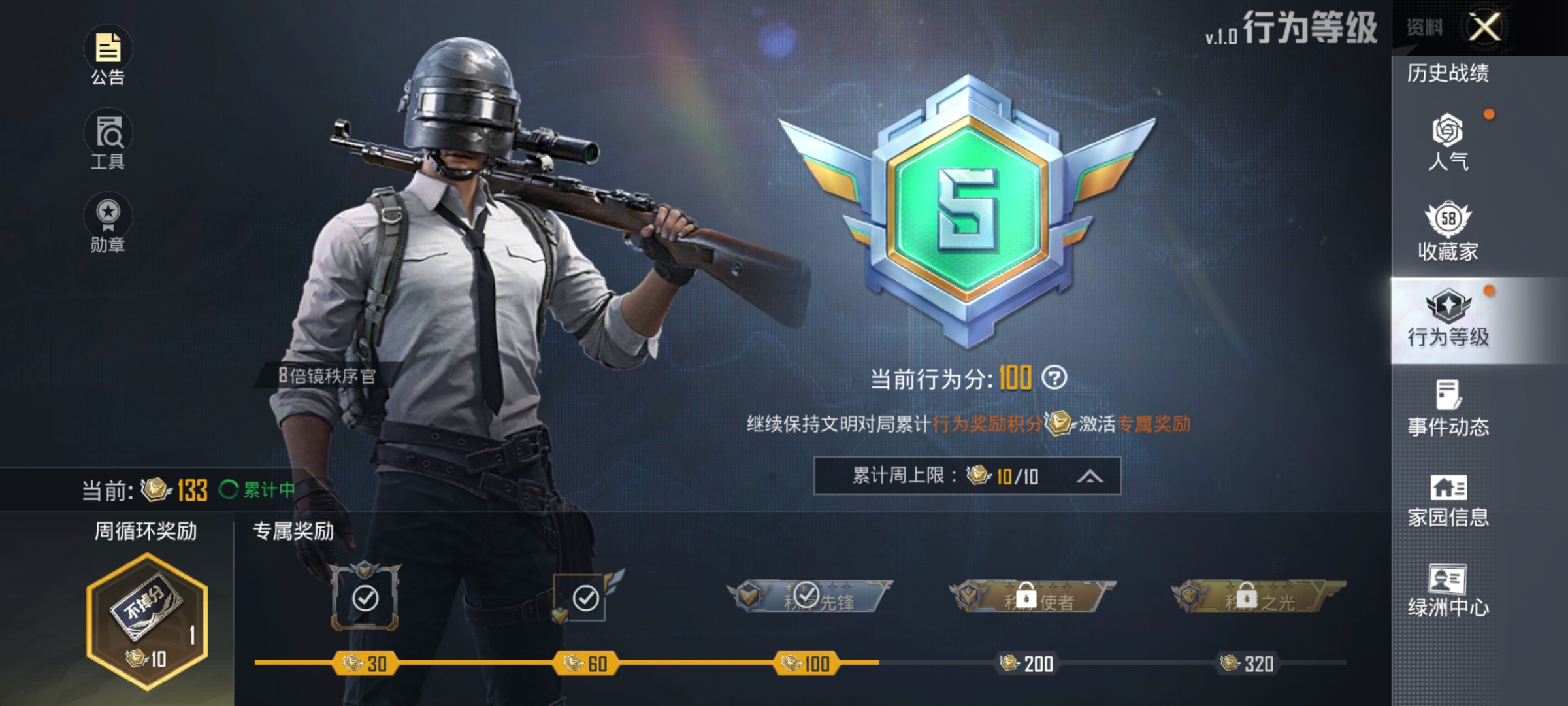 HPKG3265992和平精英账号详情图6
