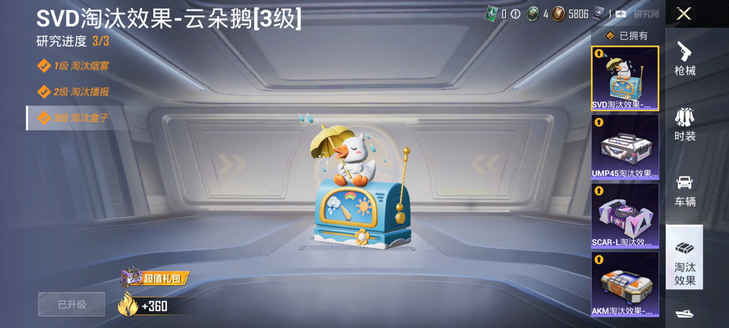 HPKG3265992和平精英账号详情图8