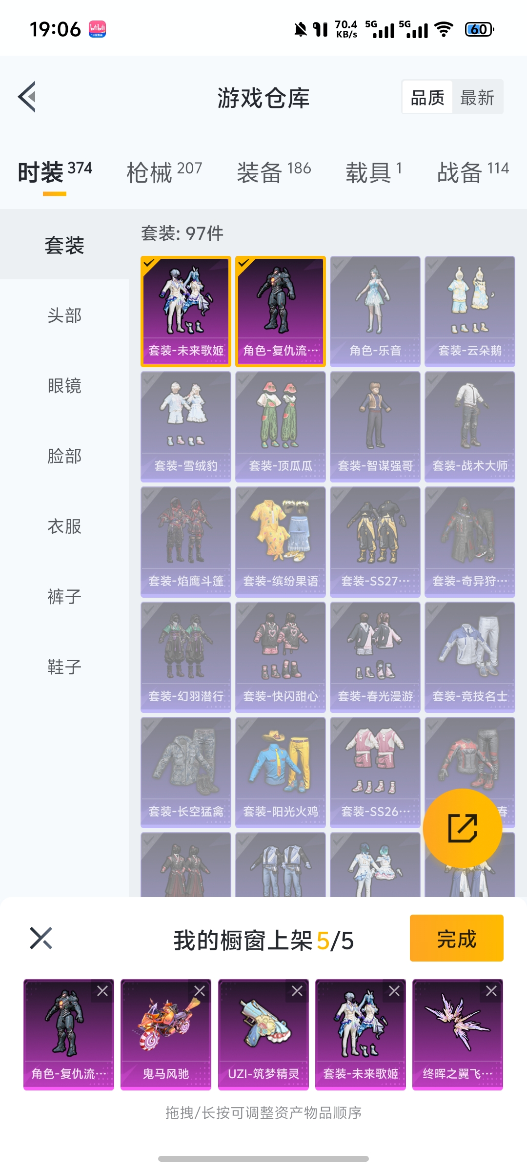HPKG3265992和平精英账号详情图15