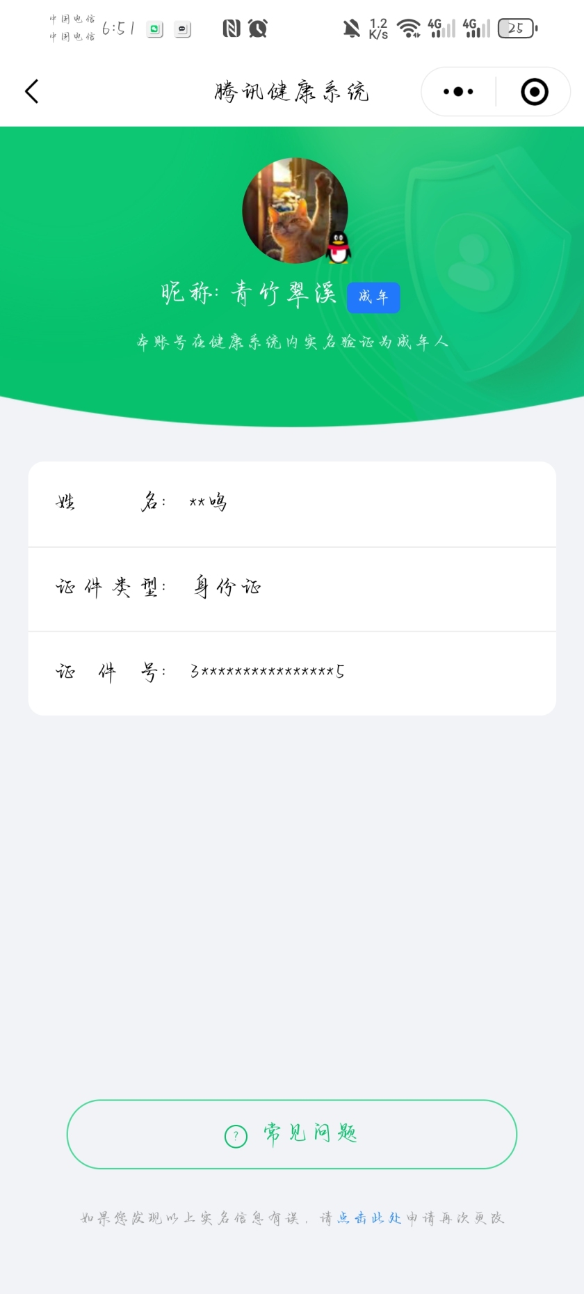 WZKG3181678王者荣耀账号详情图16