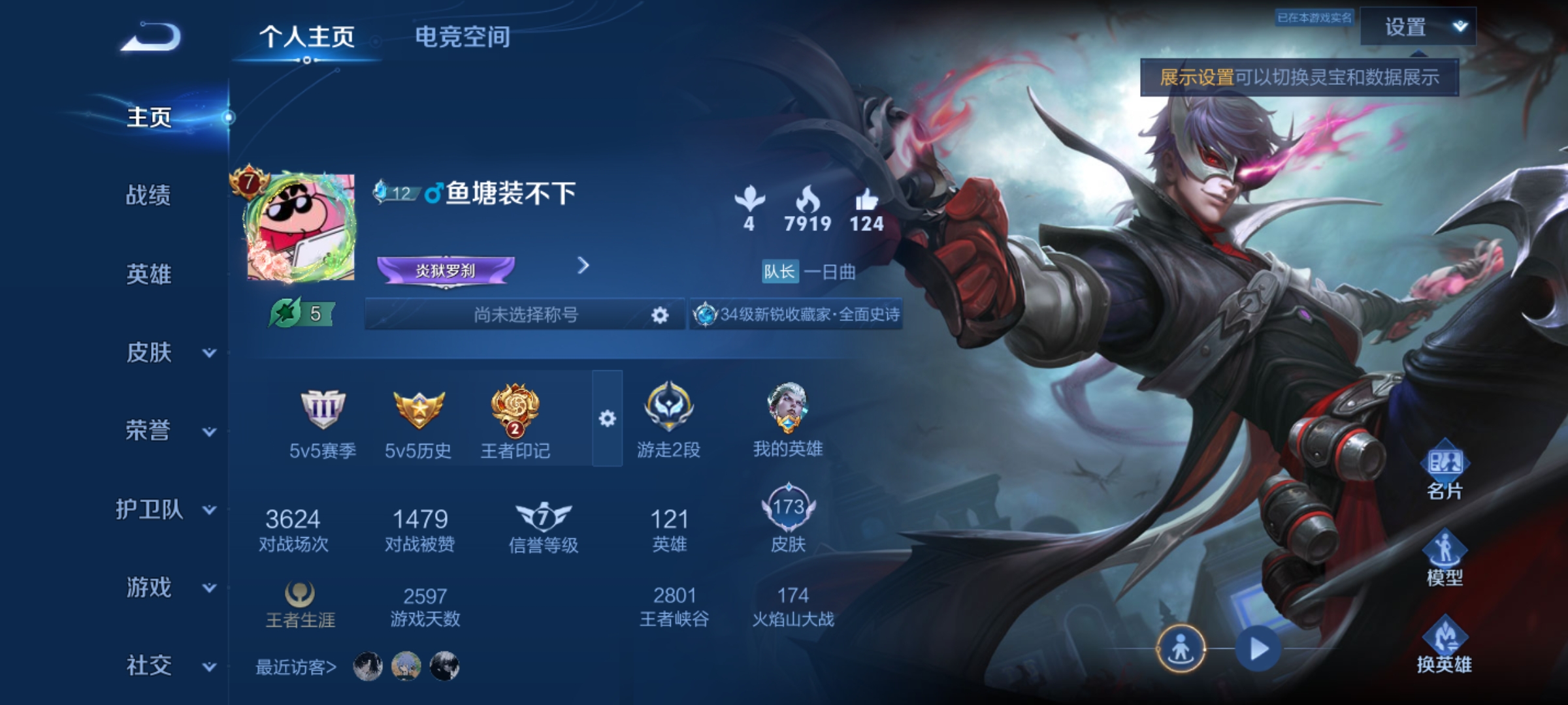 WZKG3181678王者荣耀账号详情图2